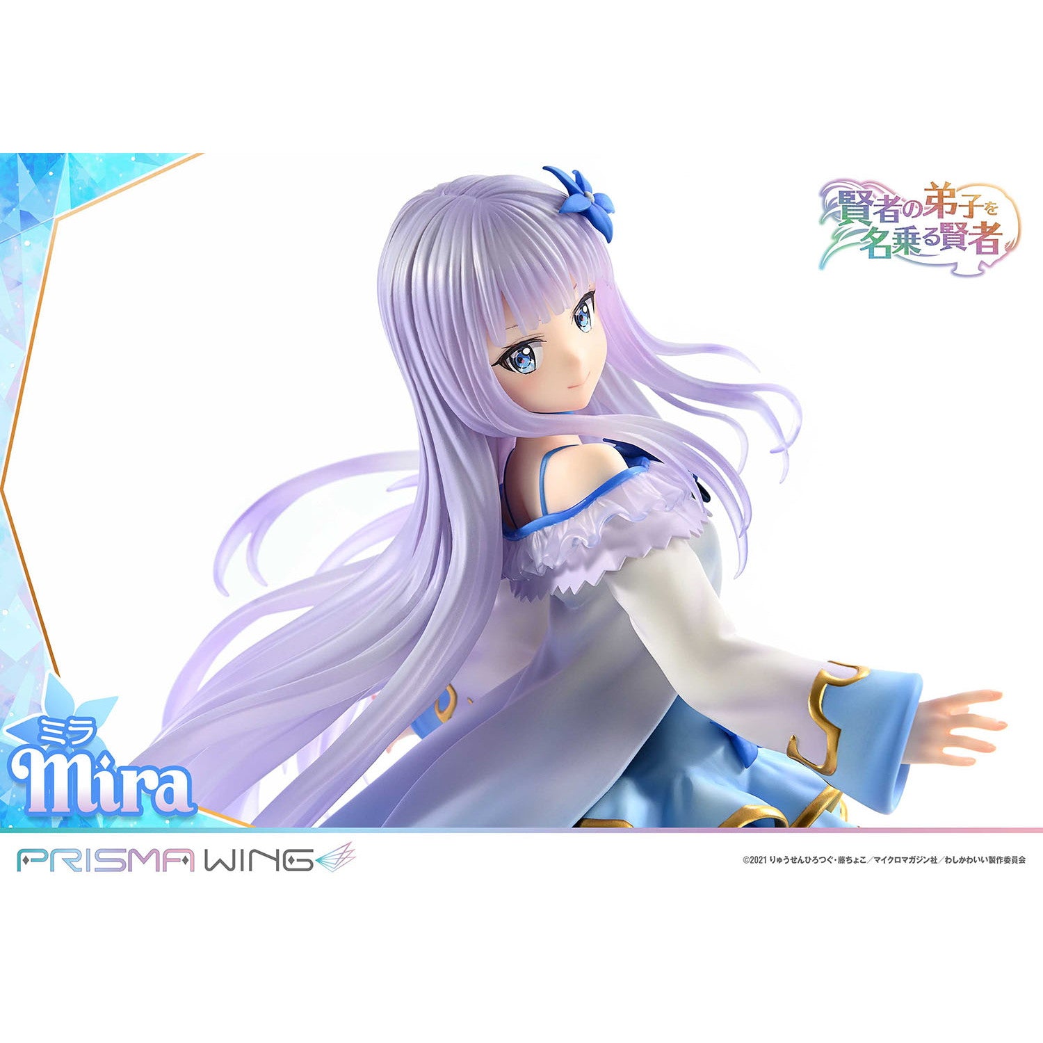【中古即納】[FIG] PRISMA WING ミラ 賢者の弟子を名乗る賢者 1/7 完成品 フィギュア(PWKNDS-01P) プライム1スタジオ(20251119)