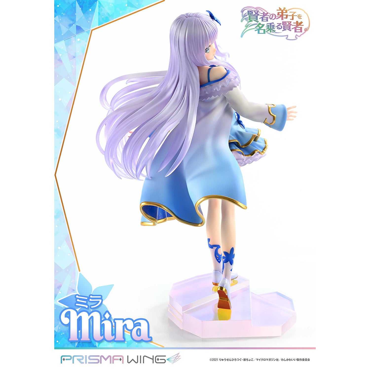 【中古即納】[FIG] PRISMA WING ミラ 賢者の弟子を名乗る賢者 1/7 完成品 フィギュア(PWKNDS-01P) プライム1スタジオ(20251119)