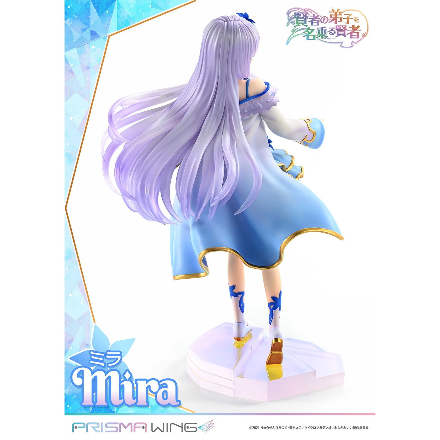 【中古即納】[FIG] PRISMA WING ミラ 賢者の弟子を名乗る賢者 1/7 完成品 フィギュア(PWKNDS-01P) プライム1スタジオ(20251119)