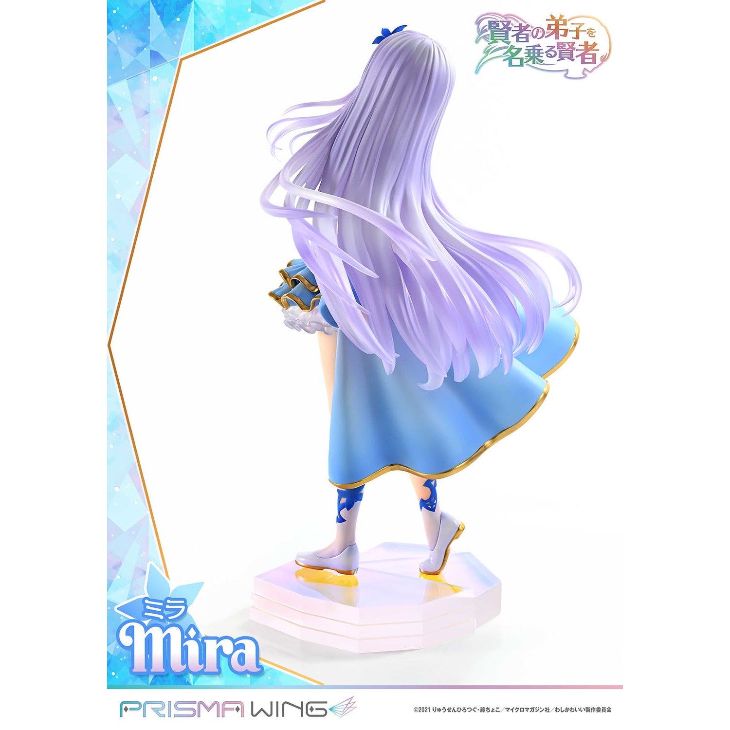 【中古即納】[FIG] PRISMA WING ミラ 賢者の弟子を名乗る賢者 1/7 完成品 フィギュア(PWKNDS-01P) プライム1スタジオ(20251119)
