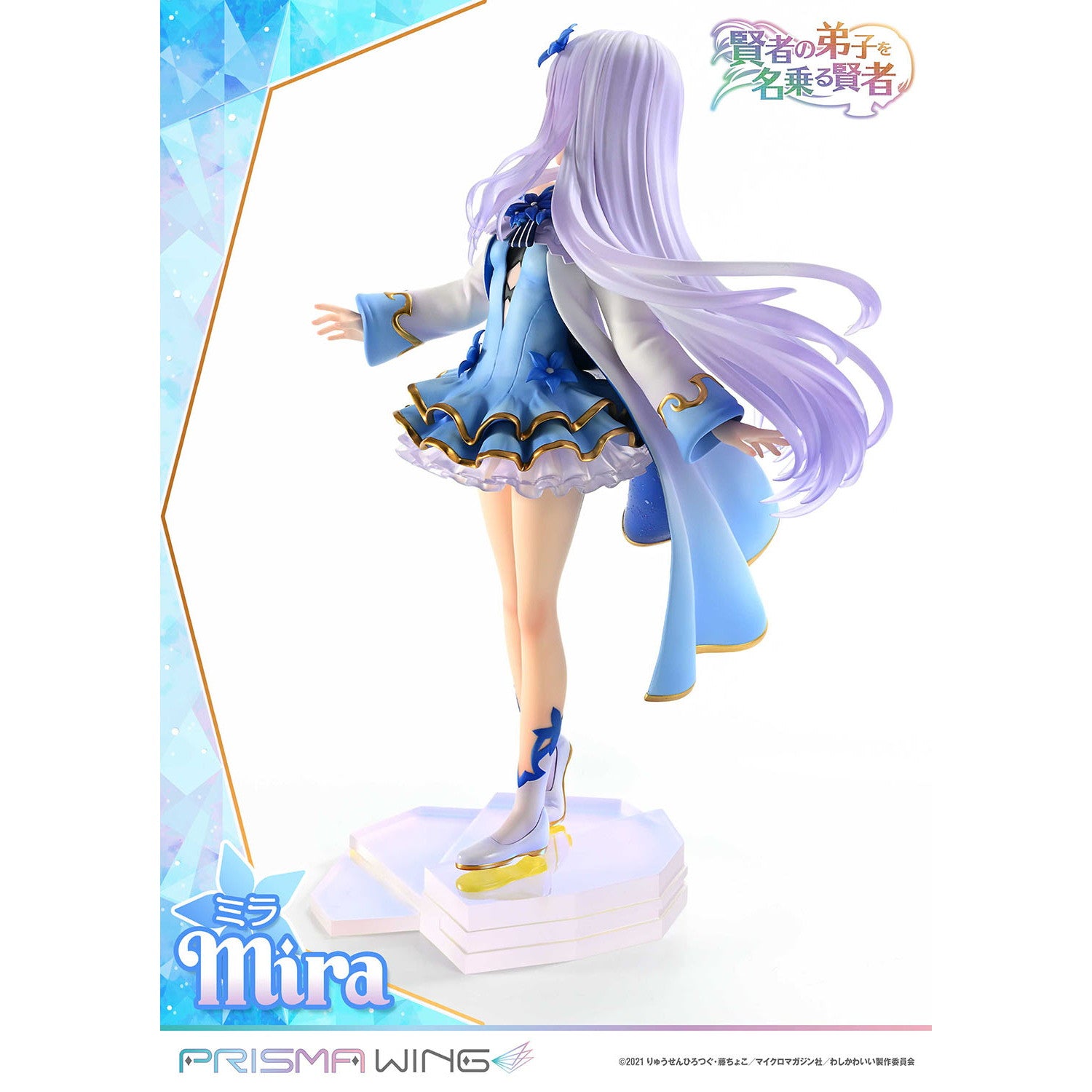 【中古即納】[FIG] PRISMA WING ミラ 賢者の弟子を名乗る賢者 1/7 完成品 フィギュア(PWKNDS-01P) プライム1スタジオ(20251119)