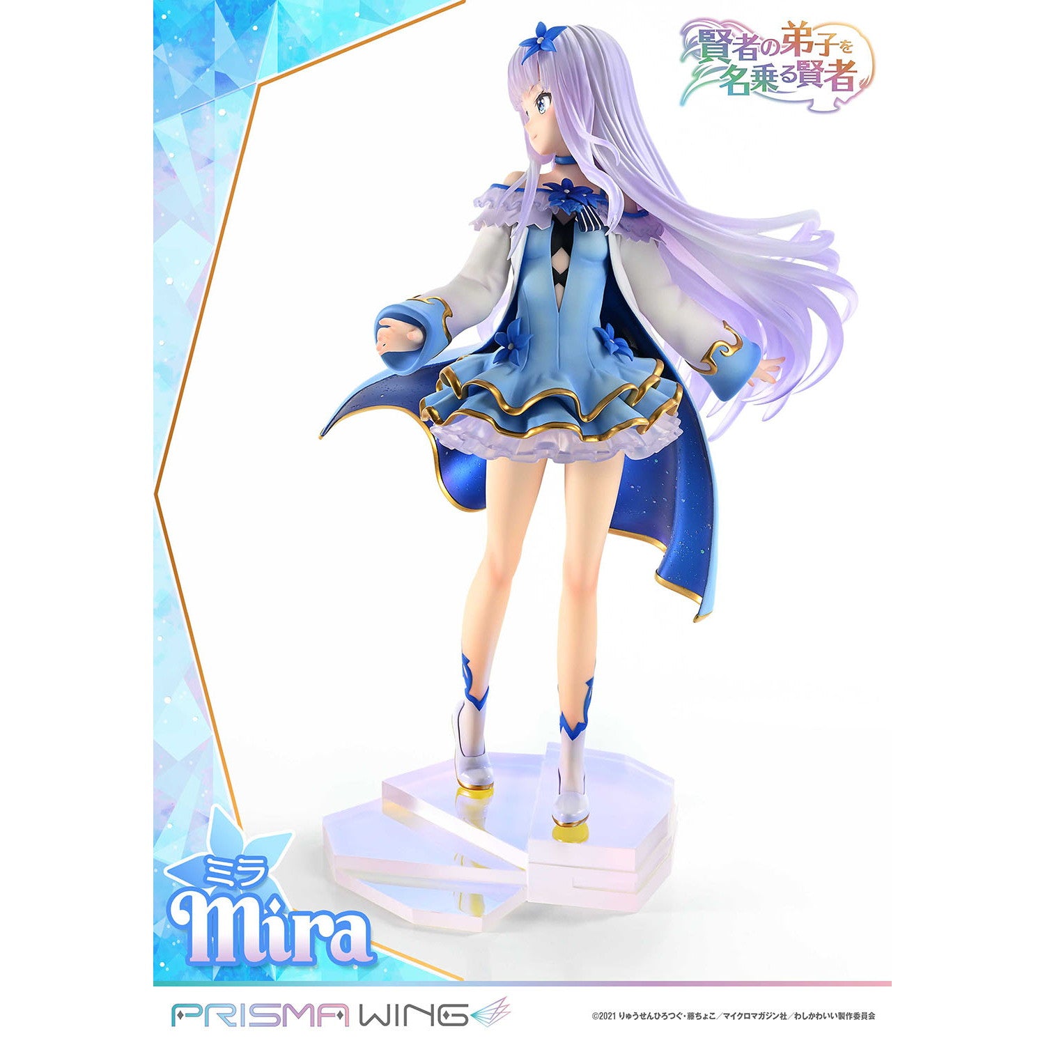 【中古即納】[FIG] PRISMA WING ミラ 賢者の弟子を名乗る賢者 1/7 完成品 フィギュア(PWKNDS-01P) プライム1スタジオ(20251119)