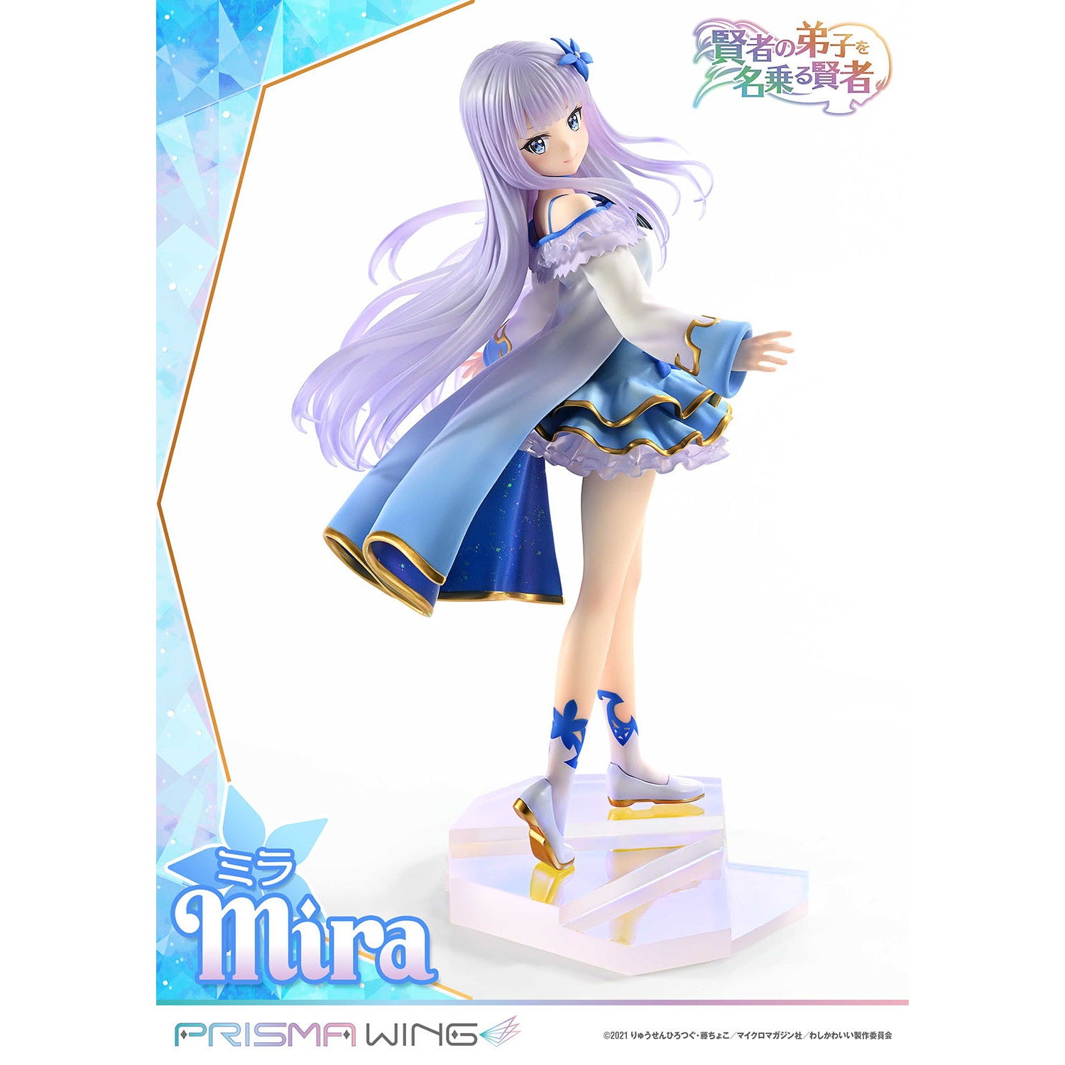 【中古即納】[FIG] PRISMA WING ミラ 賢者の弟子を名乗る賢者 1/7 完成品 フィギュア(PWKNDS-01P) プライム1スタジオ(20251119)