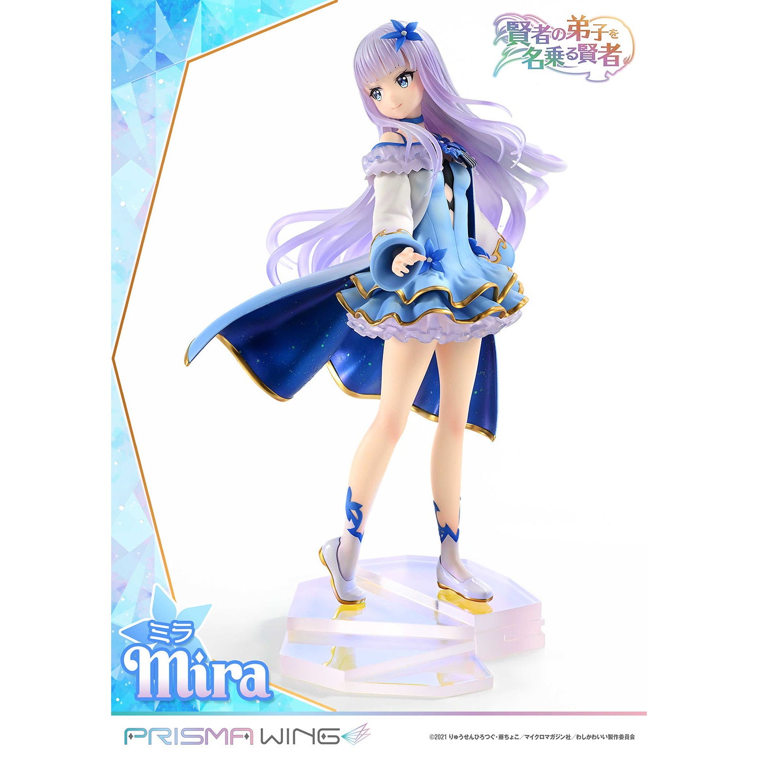 【中古即納】[FIG] PRISMA WING ミラ 賢者の弟子を名乗る賢者 1/7 完成品 フィギュア(PWKNDS-01P) プライム1スタジオ(20251119)