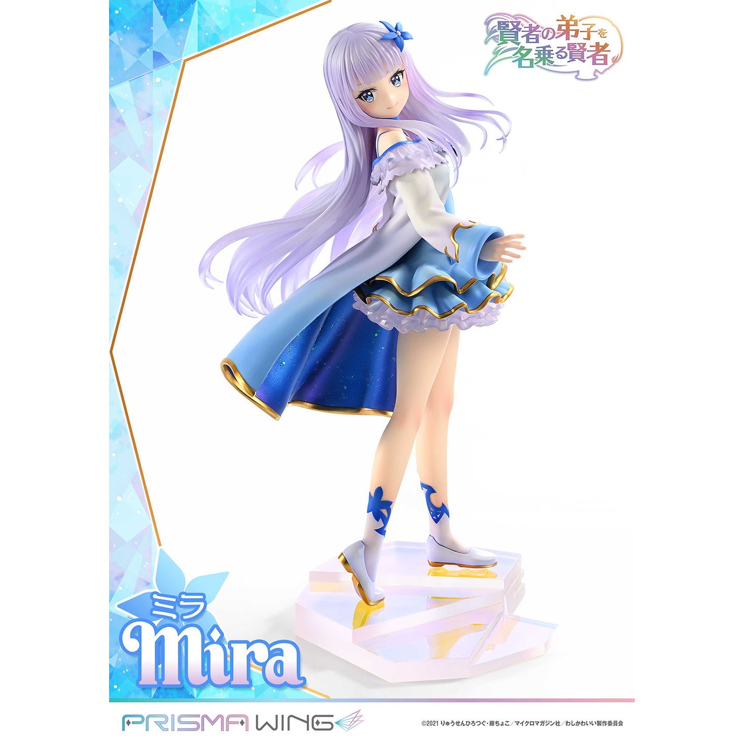 【中古即納】[FIG] PRISMA WING ミラ 賢者の弟子を名乗る賢者 1/7 完成品 フィギュア(PWKNDS-01P) プライム1スタジオ(20251119)