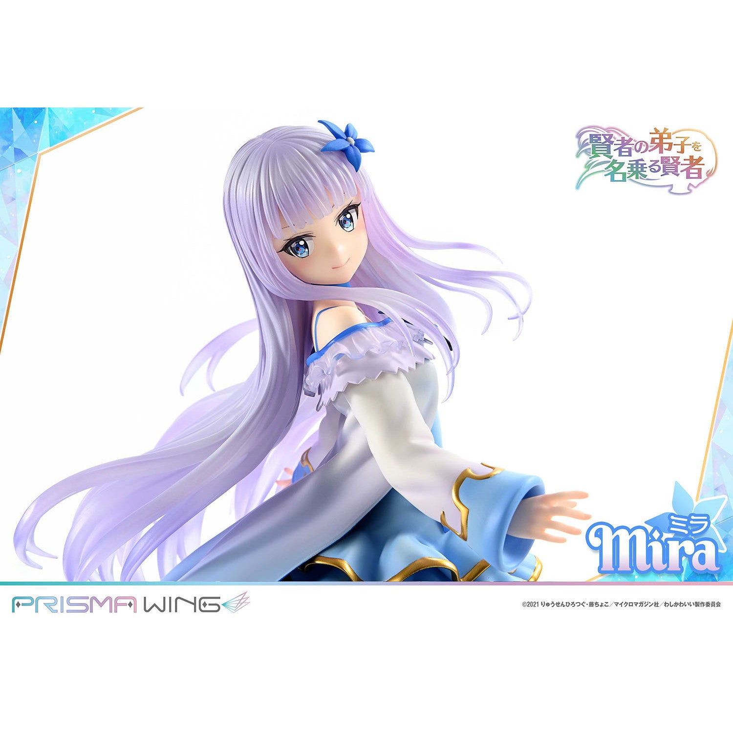 【中古即納】[FIG] PRISMA WING ミラ 賢者の弟子を名乗る賢者 1/7 完成品 フィギュア(PWKNDS-01P) プライム1スタジオ(20251119)