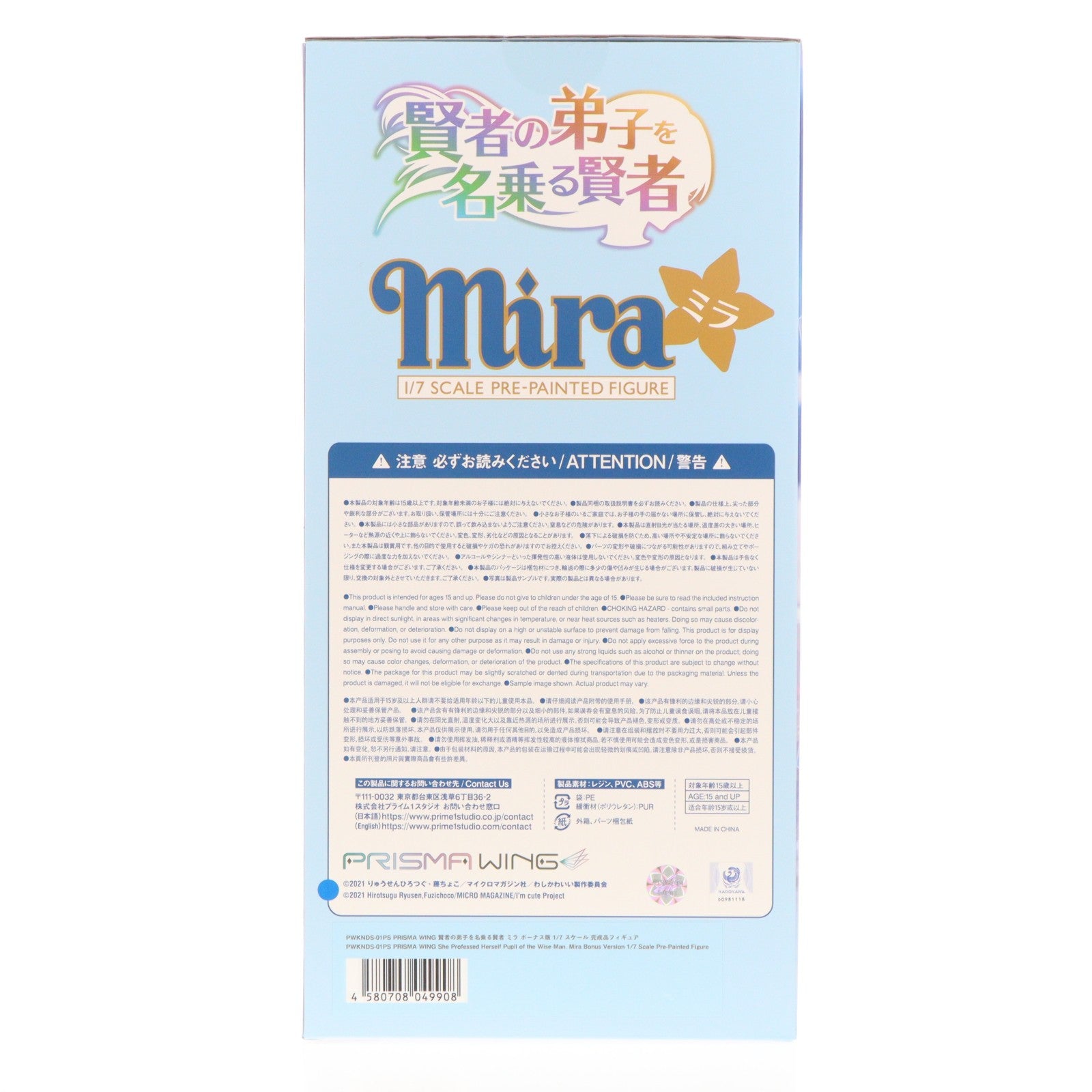 【中古即納】[FIG] プライム1スタジオ公式オンラインストア限定特典付属 PRISMA WING ミラ 賢者の弟子を名乗る賢者 1/7 完成品 フィギュア(PWKNDS-01PS) プライム1スタジオ(20251119)