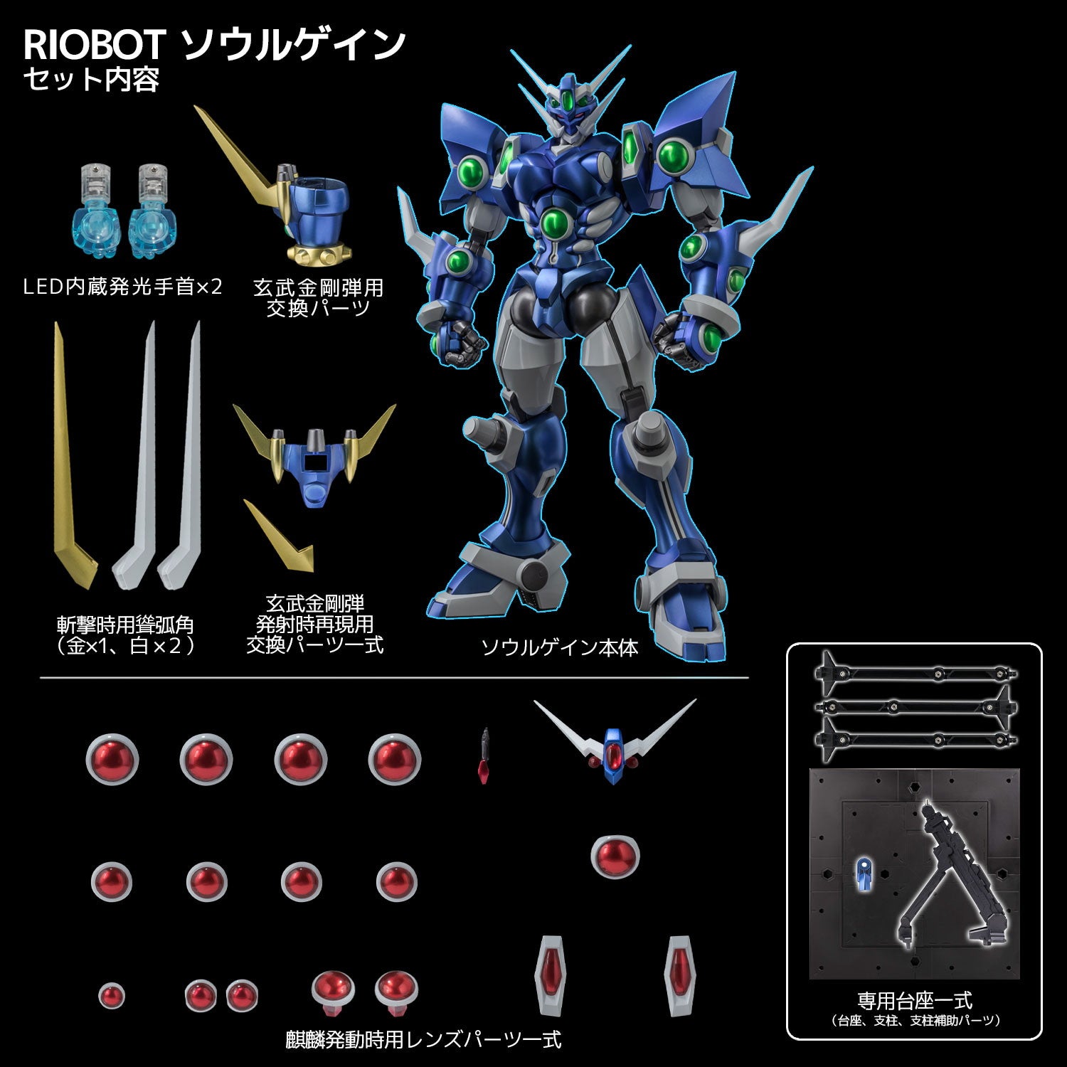 【中古即納】[FIG] RIOBOT ソウルゲイン スーパーロボット大戦OG ORIGINAL GENERATIONS(オリジナルジェネレーションズ) 完成品 可動フィギュア 千値練(せんちねる)(20250630)