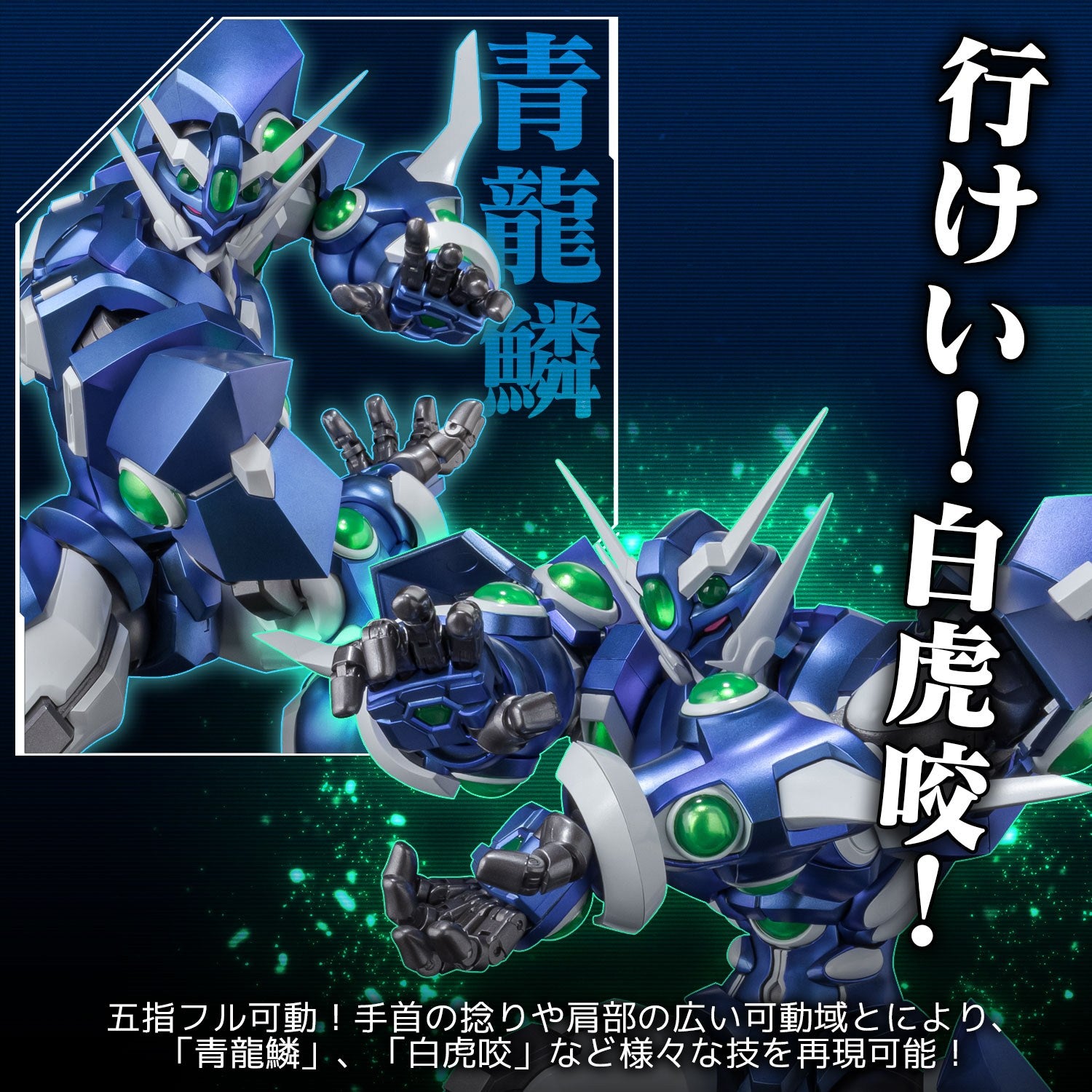 【中古即納】[FIG] RIOBOT ソウルゲイン スーパーロボット大戦OG ORIGINAL GENERATIONS(オリジナルジェネレーションズ) 完成品 可動フィギュア 千値練(せんちねる)(20250630)