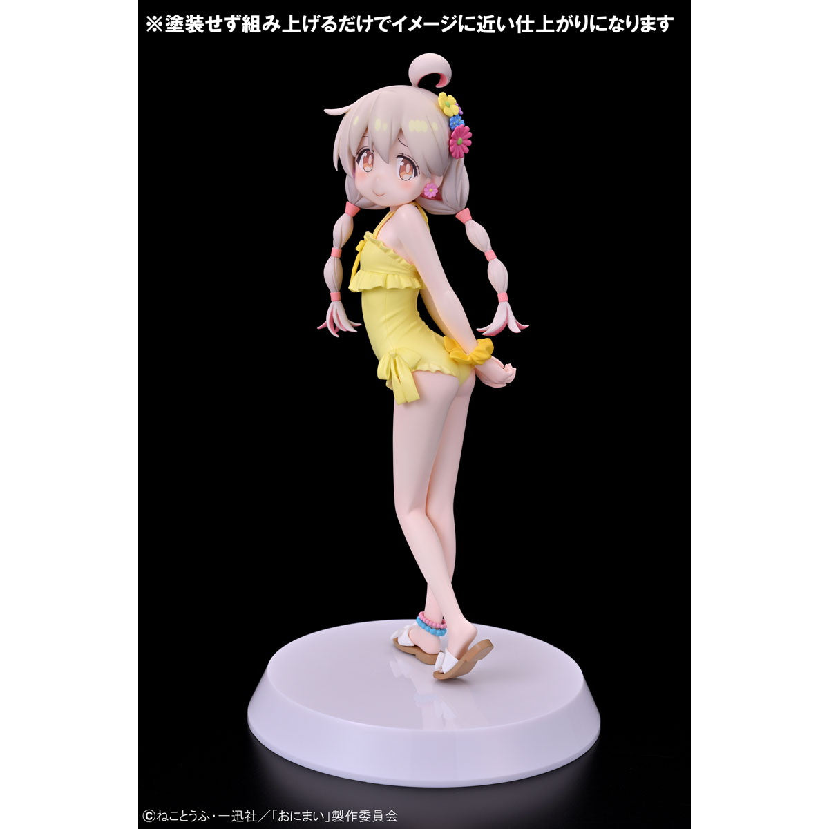 【新品即納】[FIG] アッセンブル・ヒロインズ 緒山まひろ【Summer Queens】(おやままひろ) お兄ちゃんはおしまい! 1/8 半完成品 フィギュア アワートレジャー(20250331)