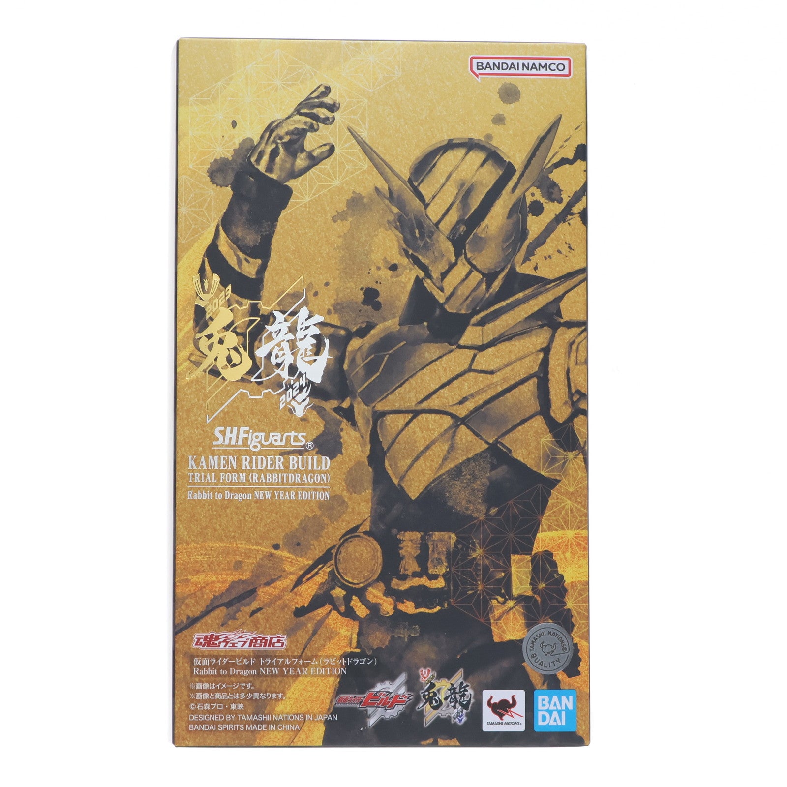 【中古即納】[FIG] 魂ウェブ商店限定 S.H.Figuarts(フィギュアーツ) 仮面ライダービルド トライアルフォーム(ラビットドラゴン) Rabbit to Dragon NEW YEAR EDITION 完成品 可動フィギュア バンダイスピリッツ(20240819)
