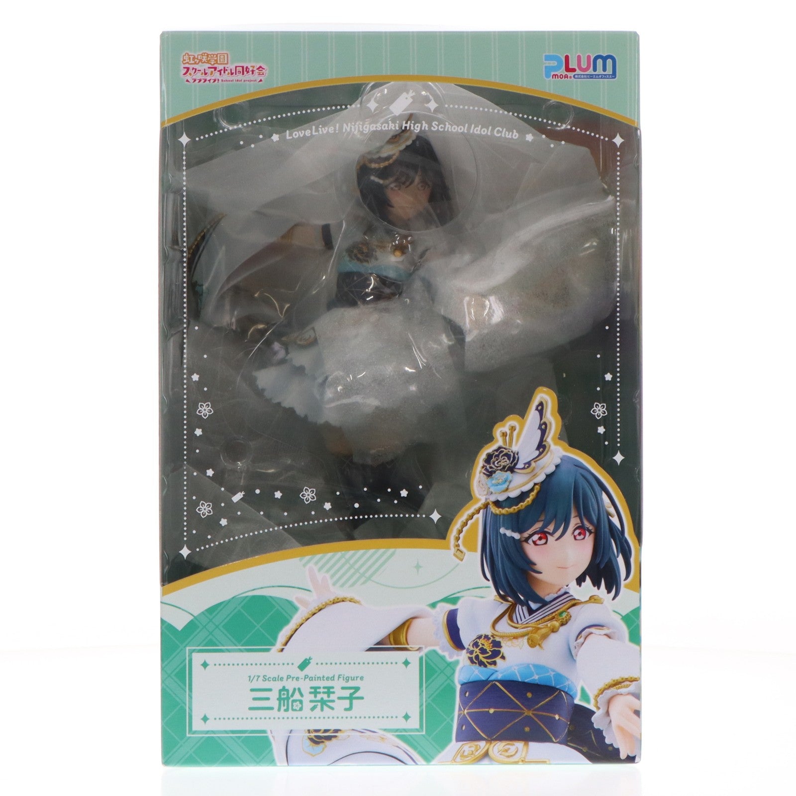 【中古即納】[FIG] 三船栞子(みふねしおりこ) ラブライブ!虹ヶ咲学園スクールアイドル同好会 1/7 完成品 フィギュア(PF355) PLUM(プラム)(20241231)