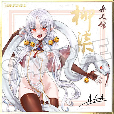 【新品即納】[FIG] 色紙付属 SSR FIGURE 異人館 柳チ(イージングワン リュウチ) 1/7 完成品 フィギュア SSR FIGURE(20250427)