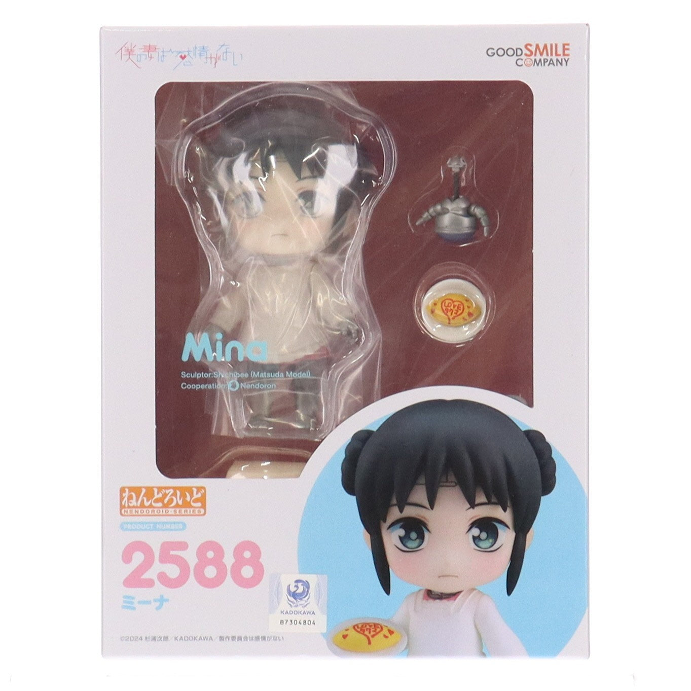 【中古即納】[FIG] ねんどろいど 2588 ミーナ 僕の妻は感情がない 完成品 可動フィギュア グッドスマイルカンパニー(20250429)