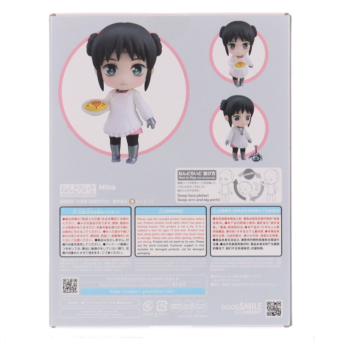 【中古即納】[FIG] ねんどろいど 2588 ミーナ 僕の妻は感情がない 完成品 可動フィギュア グッドスマイルカンパニー(20250429)