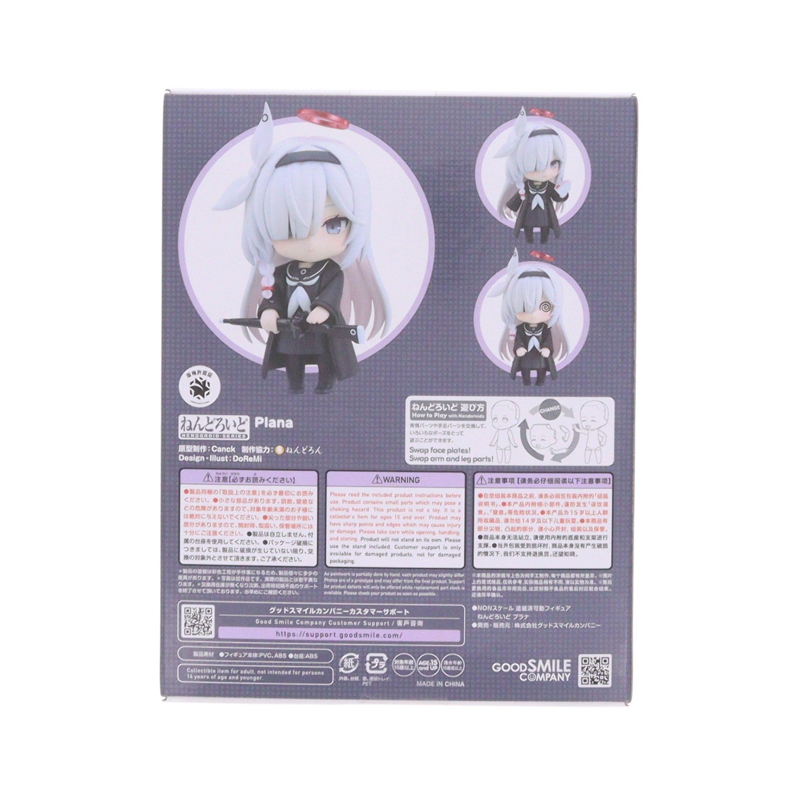 【中古即納】[FIG] ねんどろいど 2603 プラナ ブルーアーカイブ -Blue Archive- 完成品 可動フィギュア グッドスマイルカンパニー(20250214)