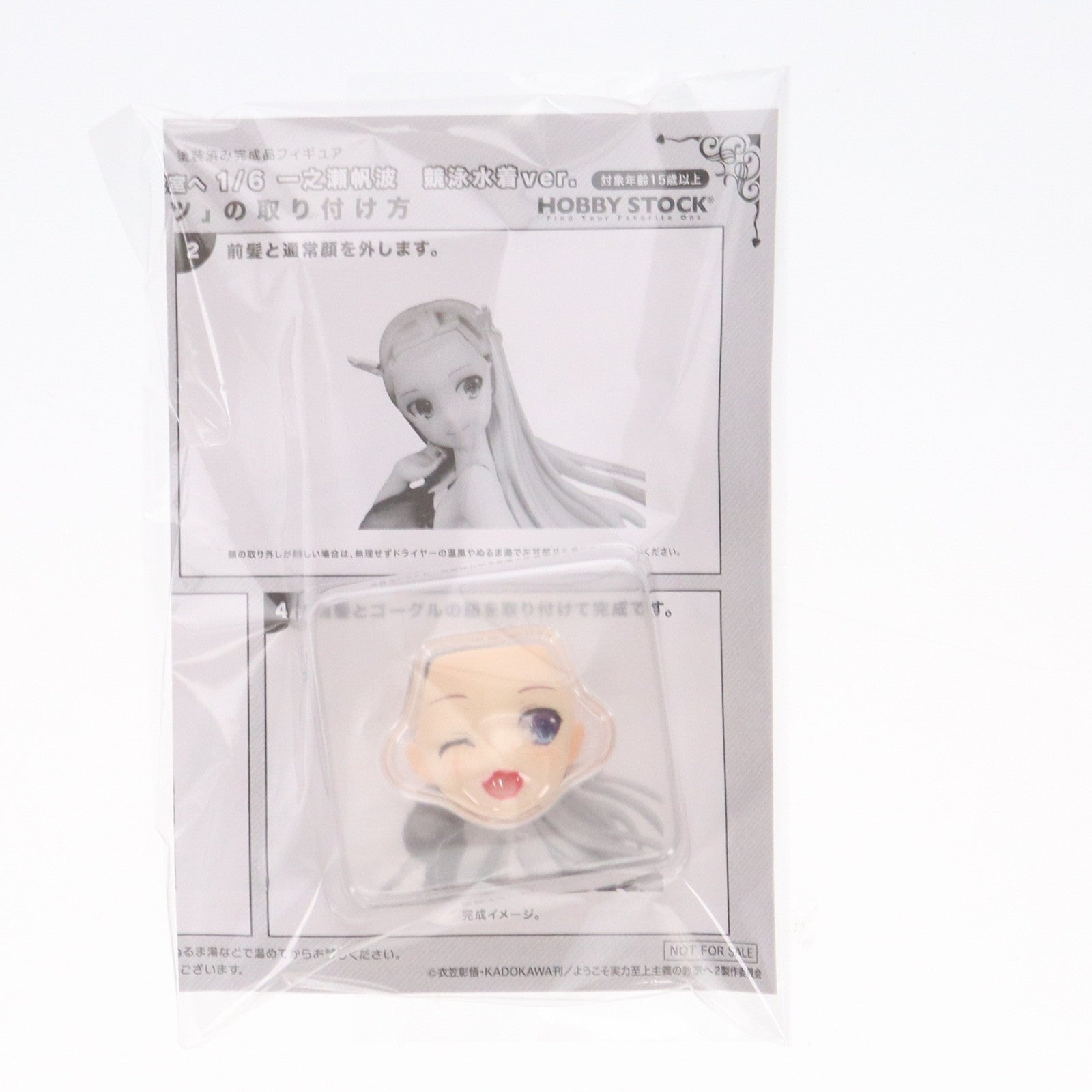 【中古即納】[FIG] ホビーストック購入特典付属 一之瀬帆波(いちのせほなみ) 競泳水着 ver. ようこそ実力至上主義の教室へ 1/6 完成品 フィギュア ホビーストック(20240731)
