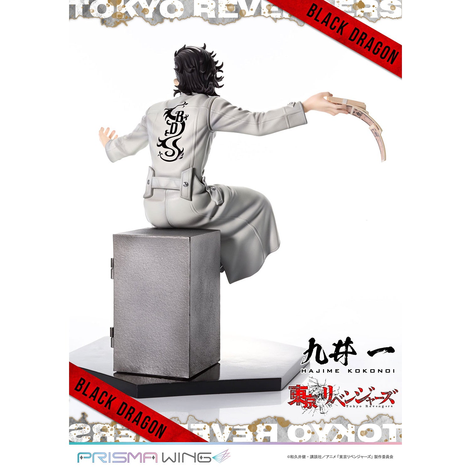 【新品即納】[FIG] PRISMA WING 九井一(ここのいはじめ) 東京リベンジャーズ 1/7 完成品 フィギュア(PWTRV-04P) プライム1スタジオ(20251119)