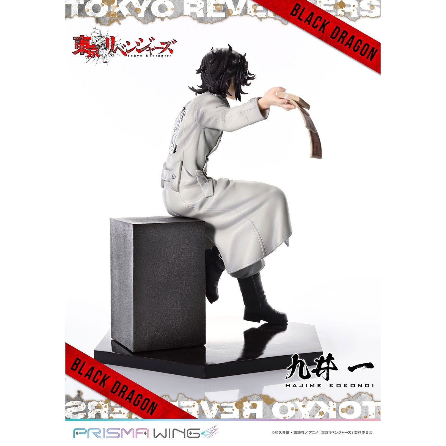 【新品即納】[FIG] PRISMA WING 九井一(ここのいはじめ) 東京リベンジャーズ 1/7 完成品 フィギュア(PWTRV-04P) プライム1スタジオ(20251119)
