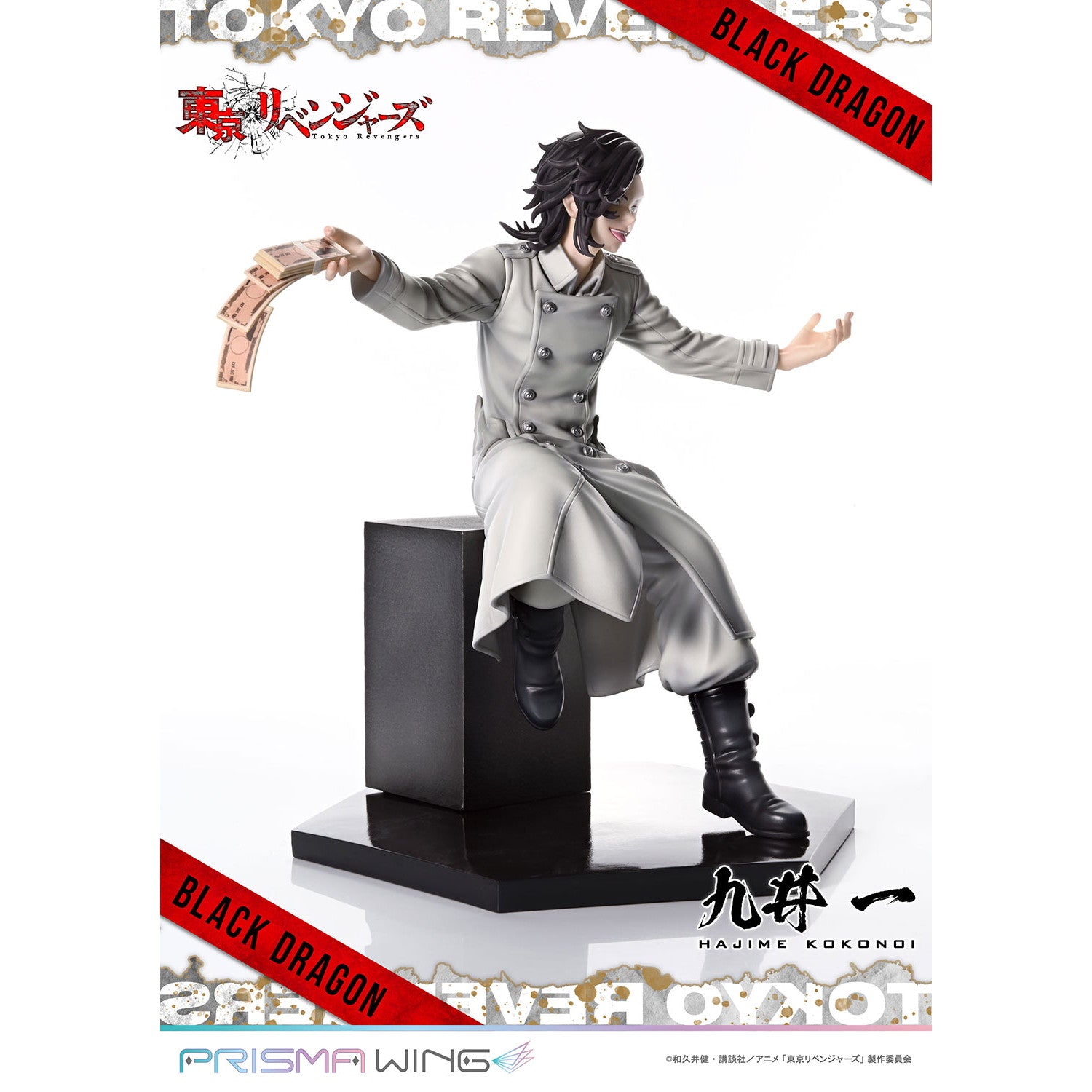 【新品即納】[FIG] PRISMA WING 九井一(ここのいはじめ) 東京リベンジャーズ 1/7 完成品 フィギュア(PWTRV-04P) プライム1スタジオ(20251119)