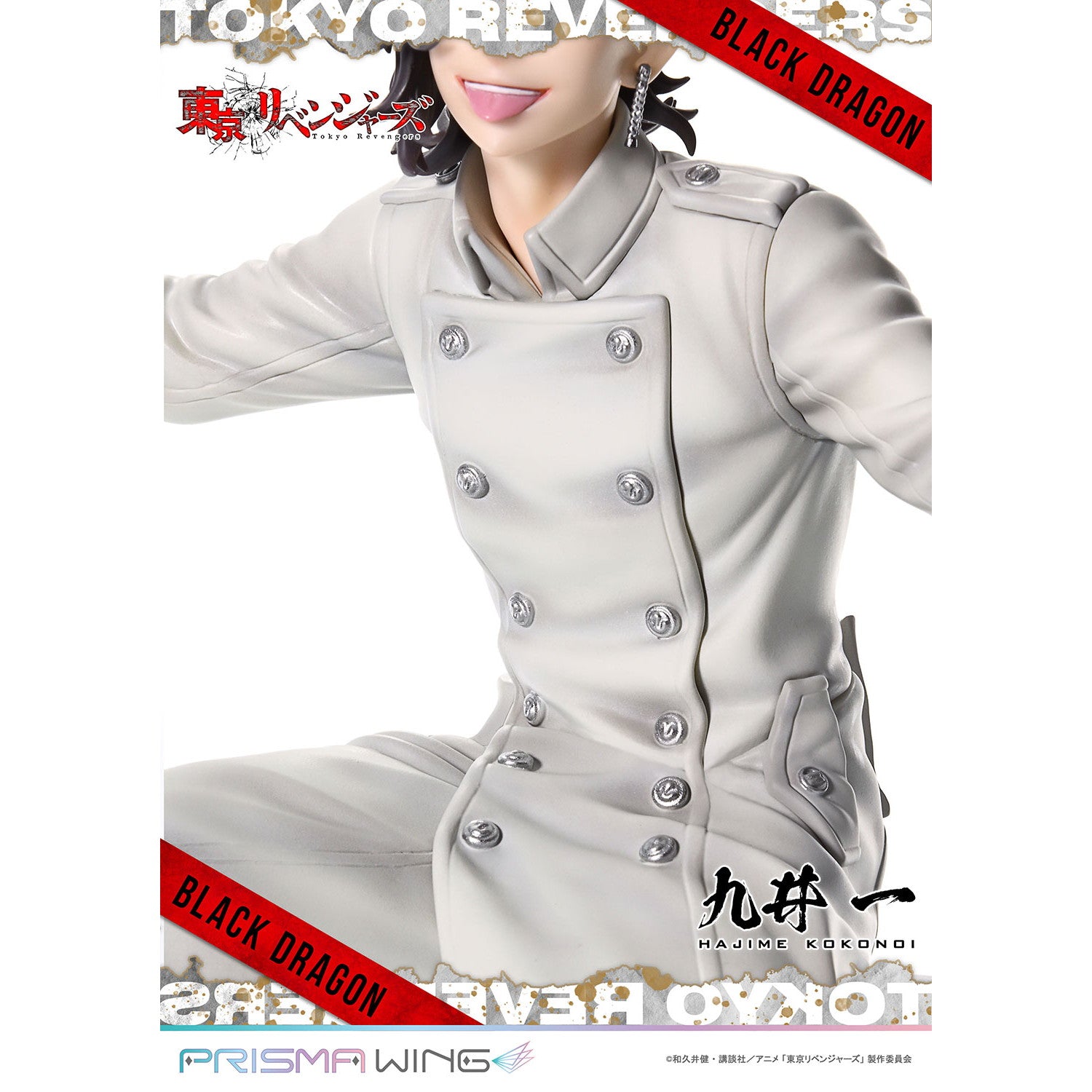 【新品即納】[FIG] PRISMA WING 九井一(ここのいはじめ) 東京リベンジャーズ 1/7 完成品 フィギュア(PWTRV-04P) プライム1スタジオ(20251119)