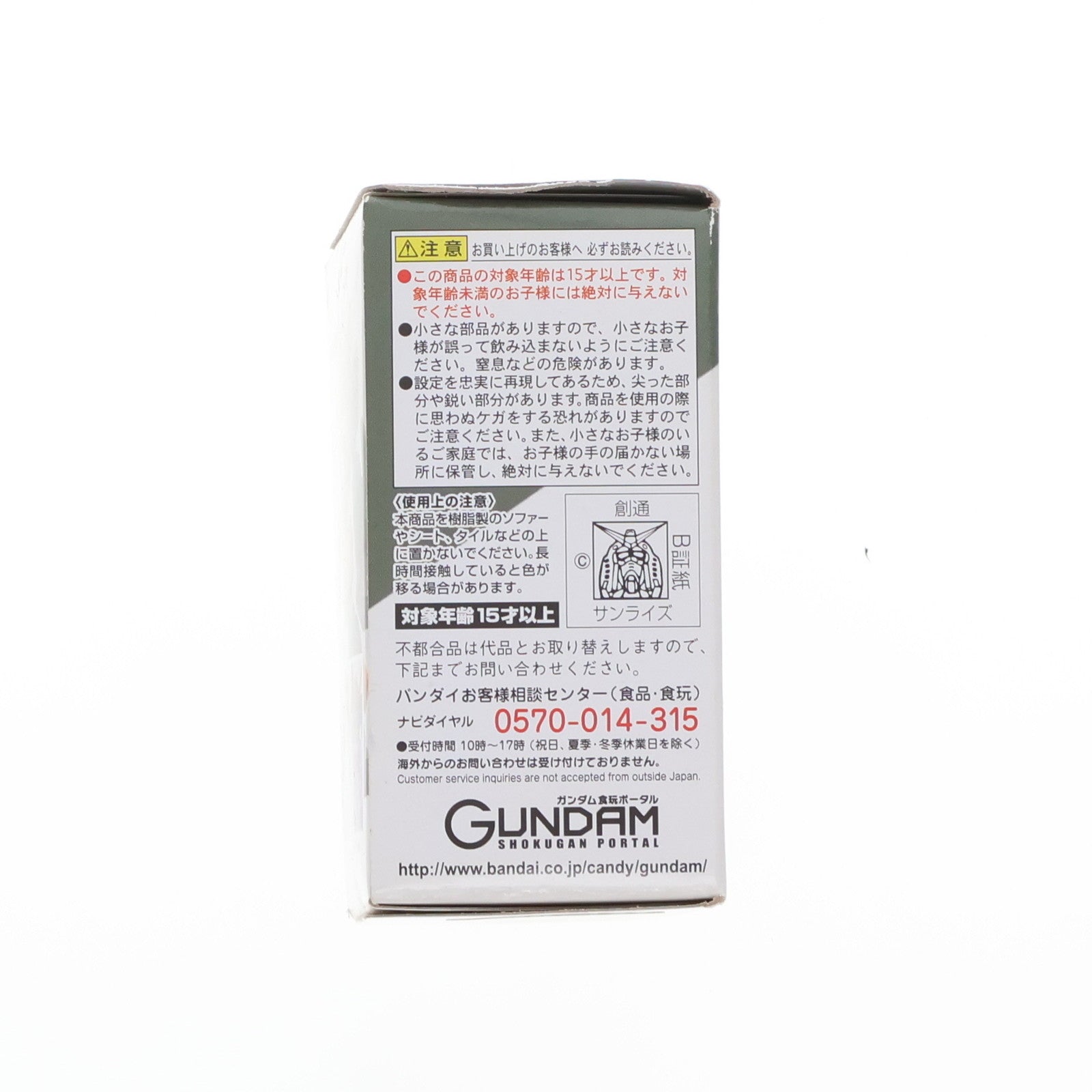 【中古即納】[FIG] (単品)(食玩)5.フルアーマーガンダム FW GUNDAM CONVERGE(ガンダムコンバージ) ♯13 機動戦士ガンダム フィギュア バンダイ(20181217)
