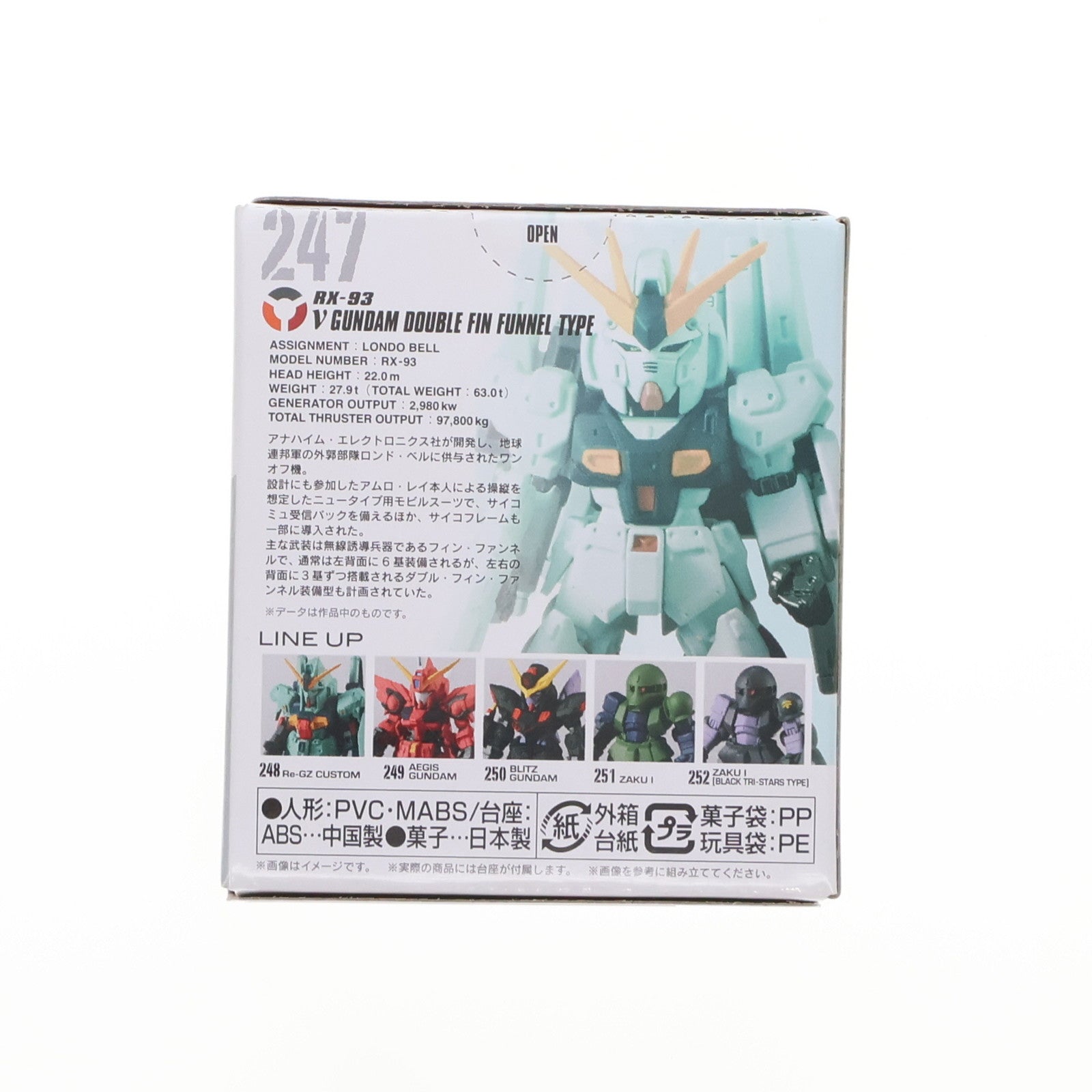 【中古即納】[FIG] (単品)(食玩)1.νガンダム(ダブル・フィン・ファンネル装備型) FW GUNDAM CONVERGE(ガンダムコンバージ) ♯21 機動戦士ガンダム 逆襲のシャア MSV フィギュア バンダイ(20210510)