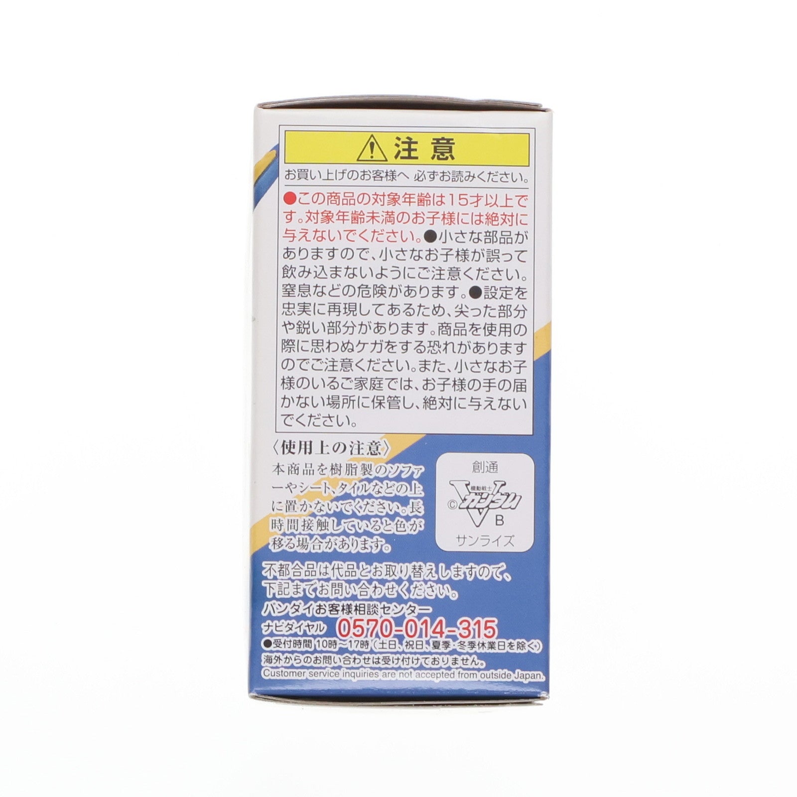 【中古即納】[FIG] (単品)(食玩) 1.V2アサルトバスターガンダム FW GUNDAM CONVERGE(ガンダムコンバージ) ♯Plus01 機動戦士Vガンダム フィギュア バンダイ(20210125)