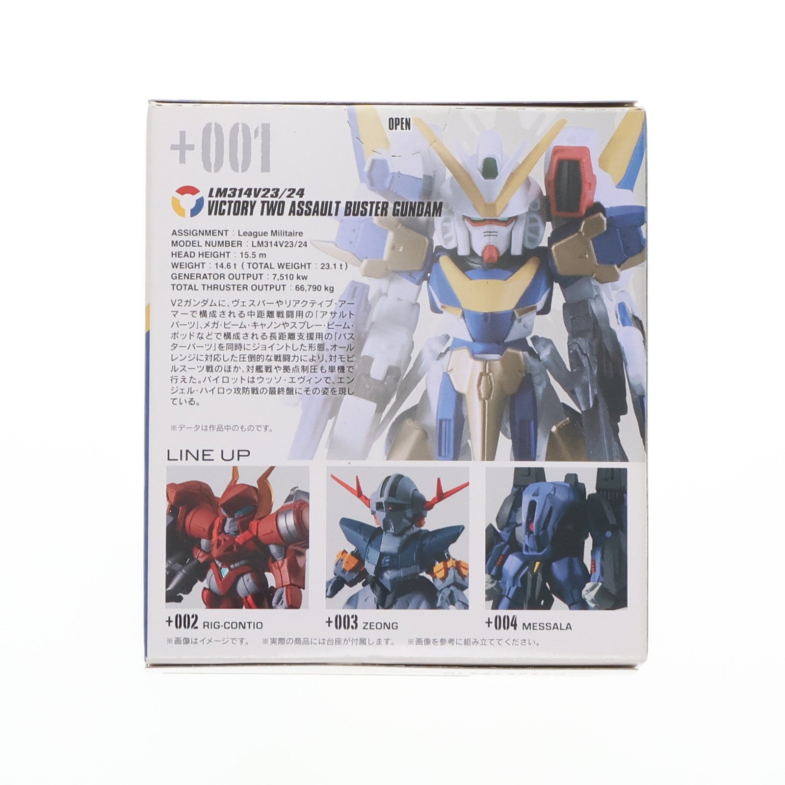 【中古即納】[FIG] (単品)(食玩) 1.V2アサルトバスターガンダム FW GUNDAM CONVERGE(ガンダムコンバージ) ♯Plus01 機動戦士Vガンダム フィギュア バンダイ(20210125)