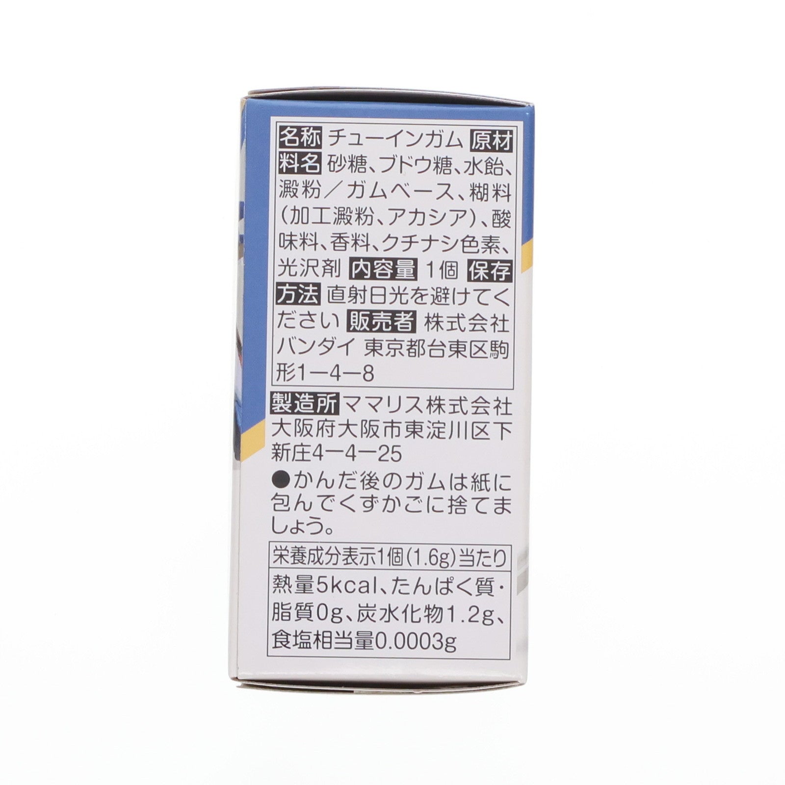 【中古即納】[FIG] (単品)(食玩) 1.V2アサルトバスターガンダム FW GUNDAM CONVERGE(ガンダムコンバージ) ♯Plus01 機動戦士Vガンダム フィギュア バンダイ(20210125)