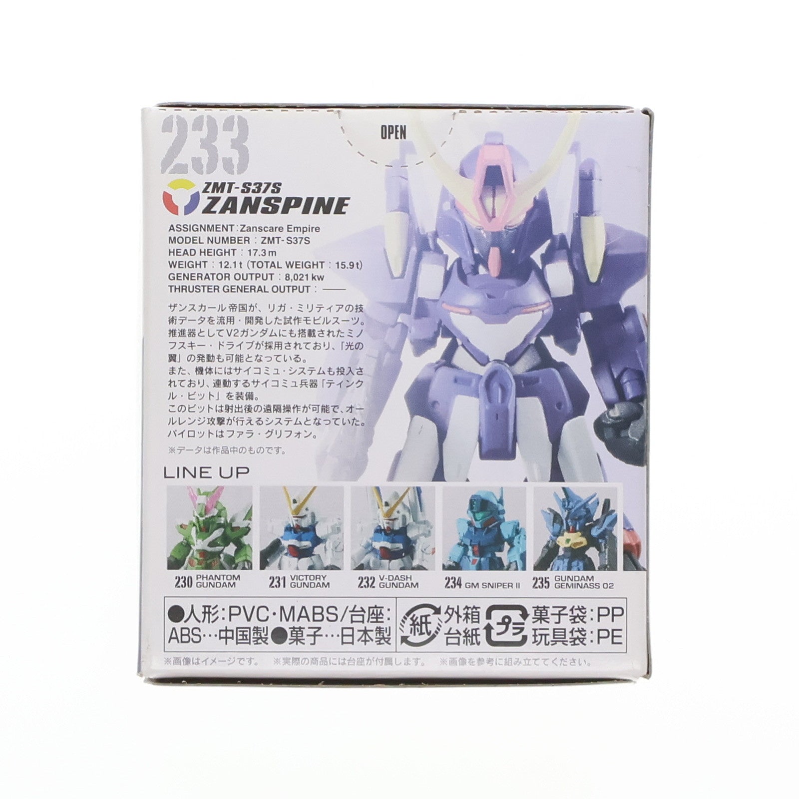 【中古即納】[FIG] (単品)(食玩)4.ザンスパイン FW GUNDAM CONVERGE(ガンダムコンバージ) ♯19 SDガンダム G GENERATION-F フィギュア バンダイ(20200615)