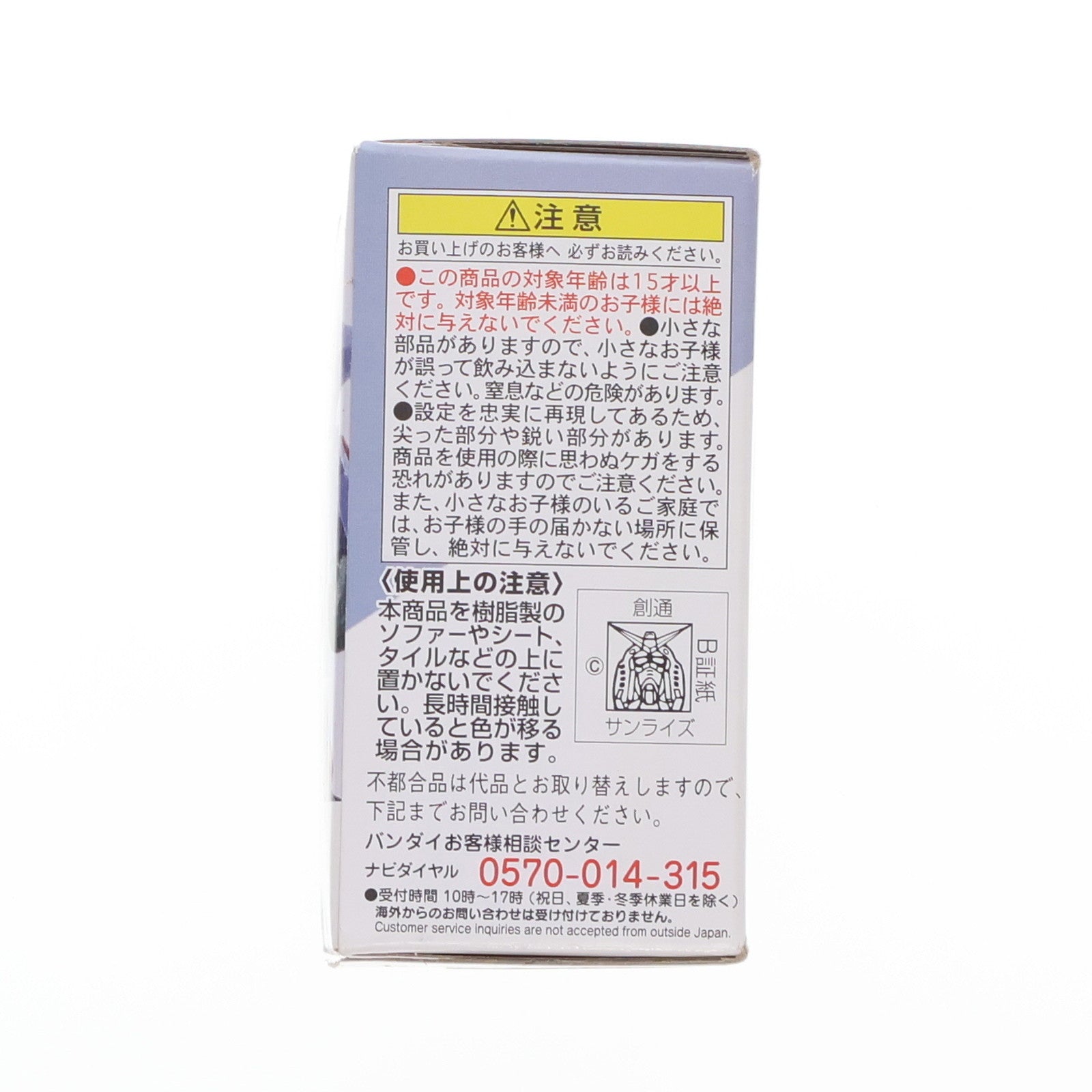 【中古即納】[FIG] (単品)(食玩)4.ザンスパイン FW GUNDAM CONVERGE(ガンダムコンバージ) ♯19 SDガンダム G GENERATION-F フィギュア バンダイ(20200615)