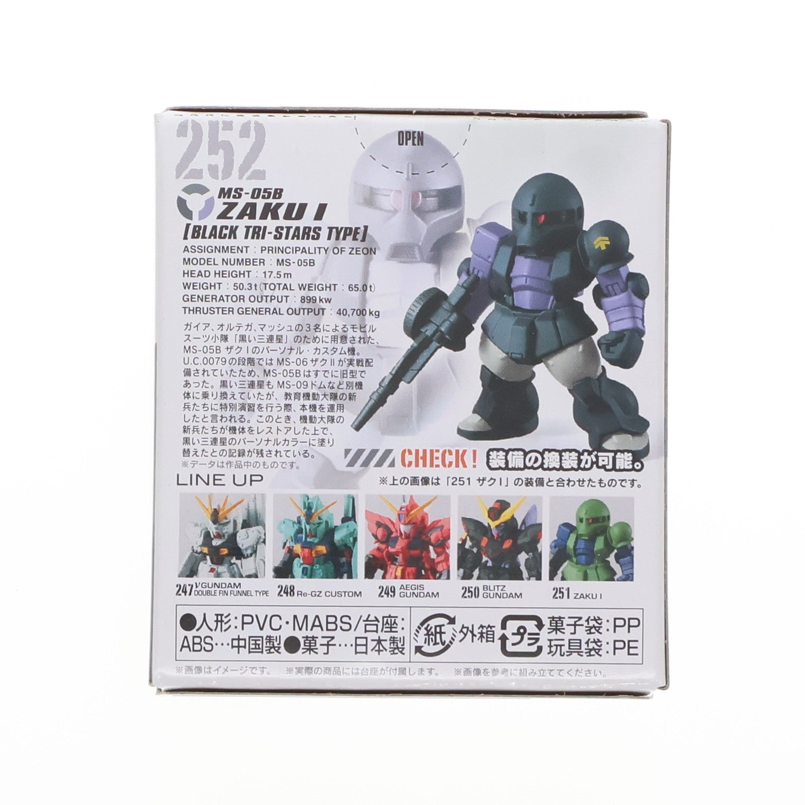 【中古即納】[FIG] (単品)(食玩)6.ザクI(黒い三連星仕様) FW GUNDAM CONVERGE(ガンダムコンバージ) ♯21 機動戦士ガンダム フィギュア バンダイ(20210510)