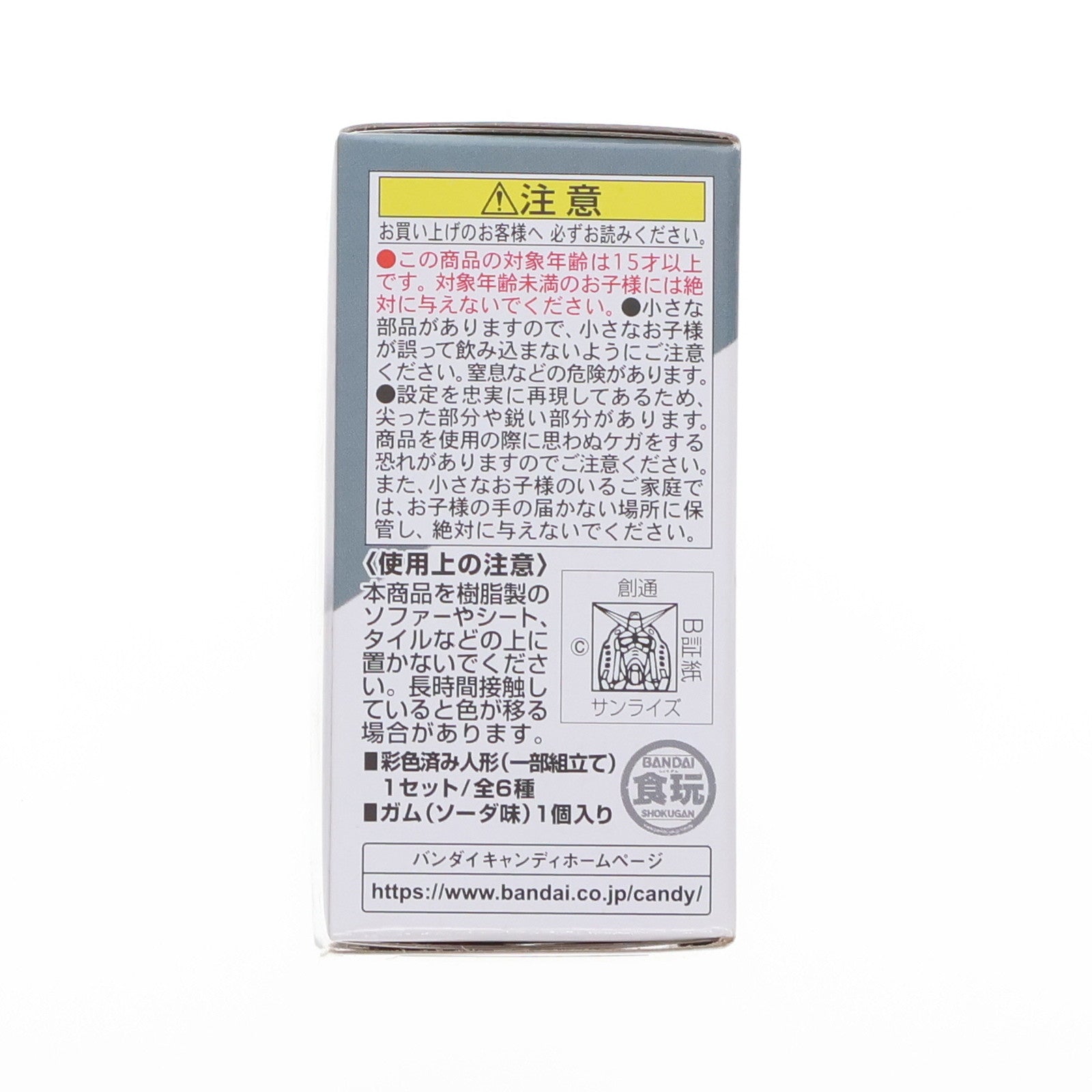 【中古即納】[FIG] (単品)(食玩)6.ザクI(黒い三連星仕様) FW GUNDAM CONVERGE(ガンダムコンバージ) ♯21 機動戦士ガンダム フィギュア バンダイ(20210510)
