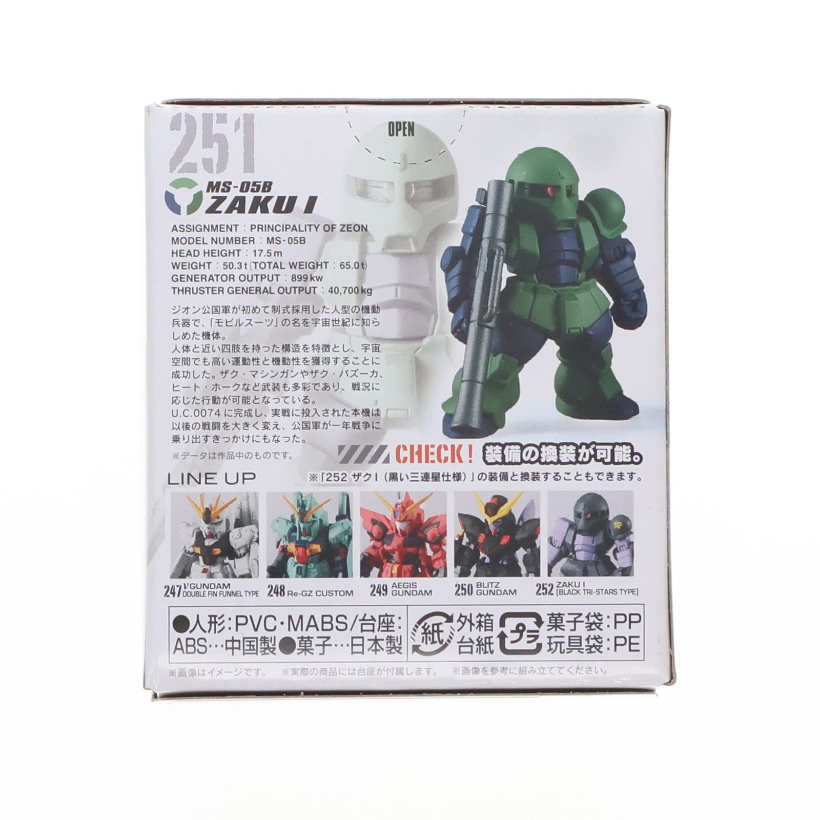 【中古即納】[FIG] (単品)(食玩)5.ザクI FW GUNDAM CONVERGE(ガンダムコンバージ) ♯21 機動戦士ガンダム フィギュア バンダイ(20210510)