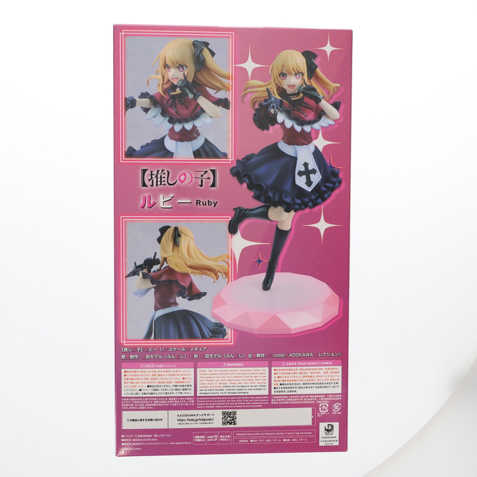【中古即納】[FIG] KADOKAWA ECサイト購入特典付属 KDcolle ルビー 【推しの子】 1/7 完成品 フィギュア KADOKAWA(カドカワ)(20240511)