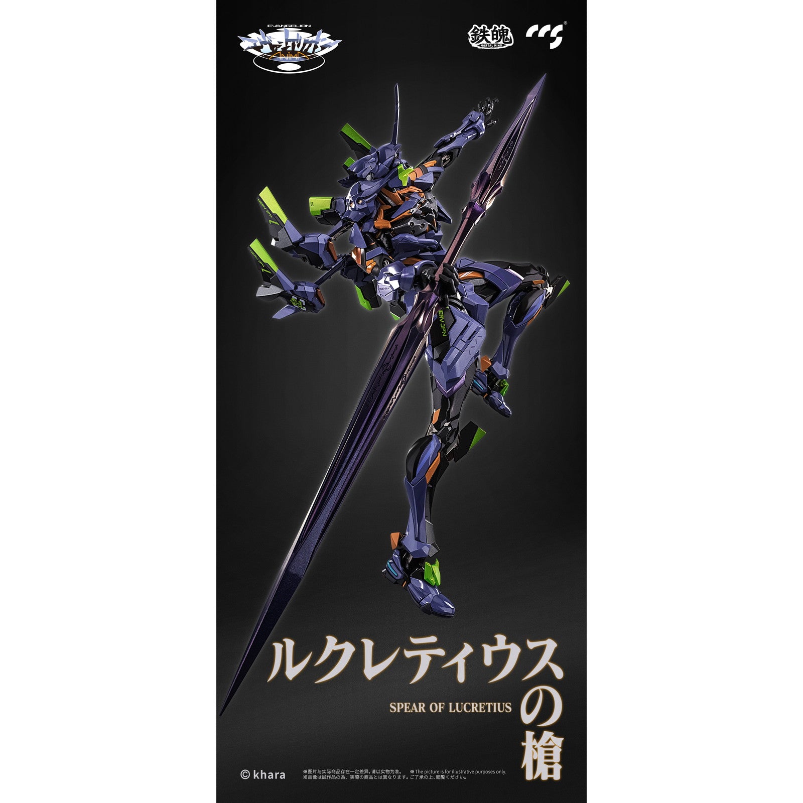 【新品即納】[FIG] (再販) 鉄魄(MORTAL MIND)シリーズ エヴァンゲリオン最終号機 エヴァンゲリオンANIMA 完成品 合金可動フィギュア CCSTOYS/マイルストン(20250123)
