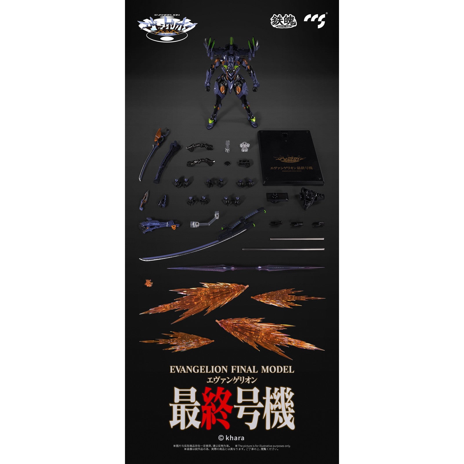 【新品即納】[FIG] (再販) 鉄魄(MORTAL MIND)シリーズ エヴァンゲリオン最終号機 エヴァンゲリオンANIMA 完成品 合金可動フィギュア CCSTOYS/マイルストン(20250123)
