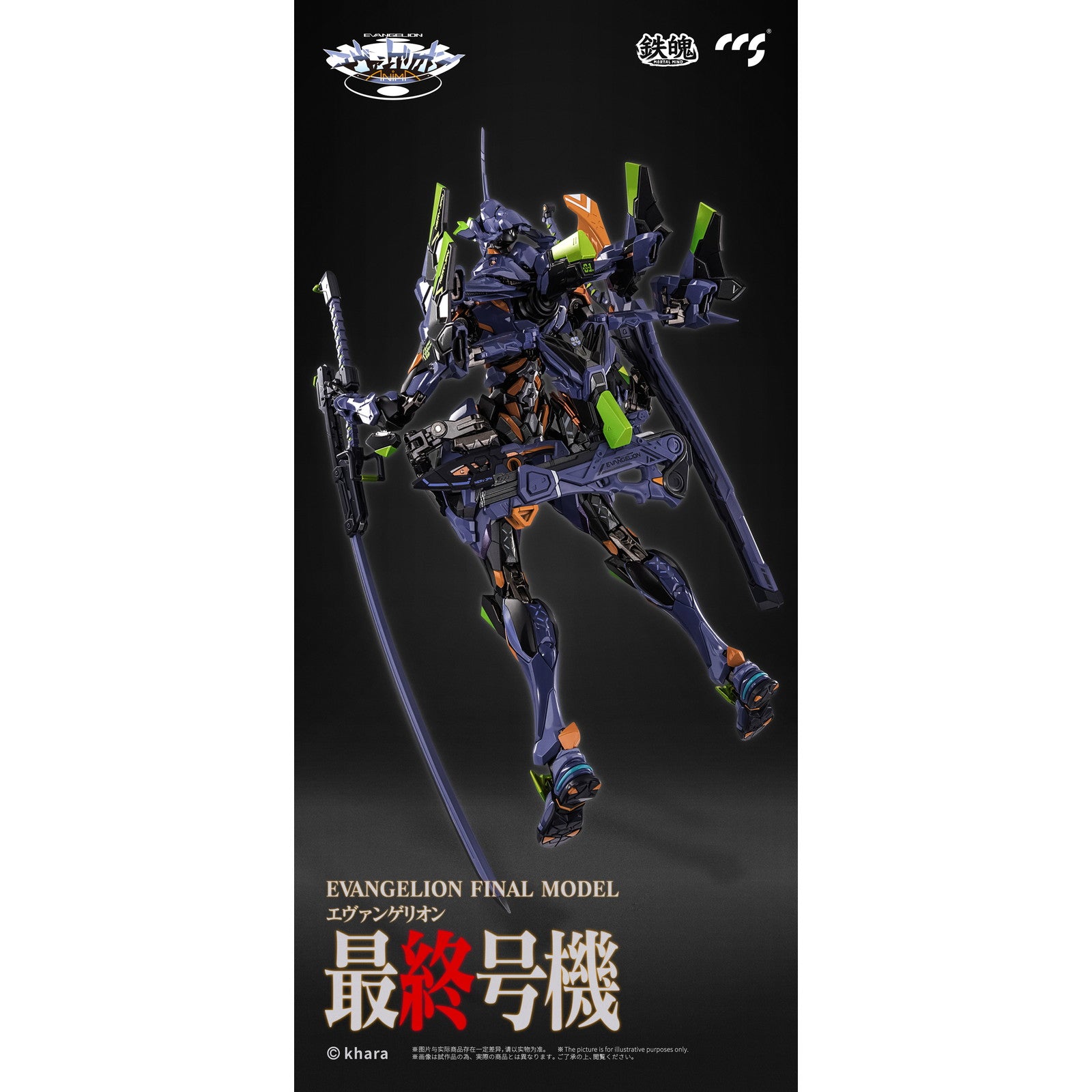 【新品即納】[FIG] (再販) 鉄魄(MORTAL MIND)シリーズ エヴァンゲリオン最終号機 エヴァンゲリオンANIMA 完成品 合金可動フィギュア CCSTOYS/マイルストン(20250123)