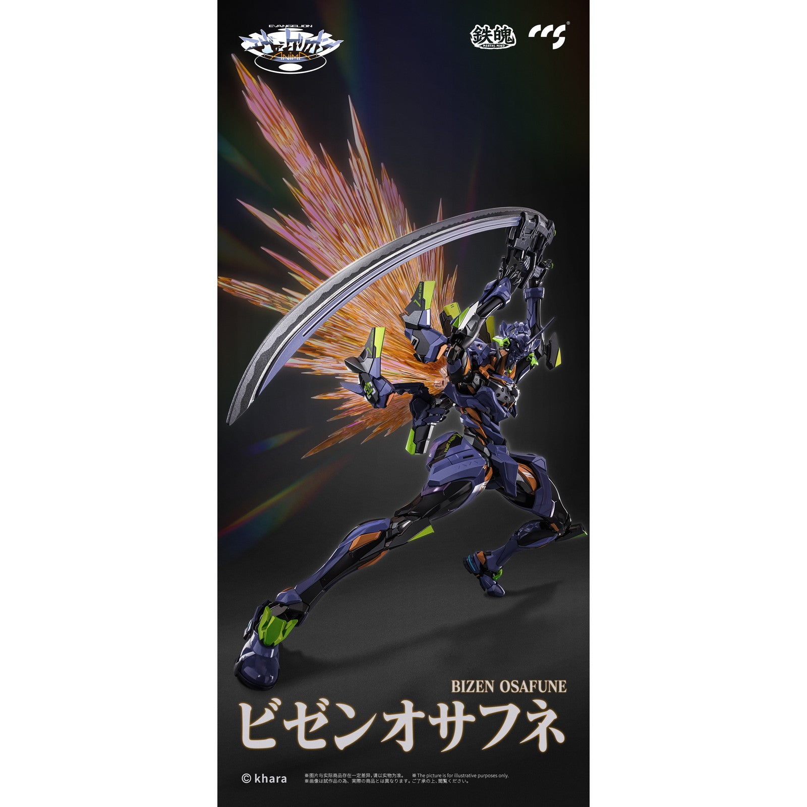 【新品即納】[FIG] (再販) 鉄魄(MORTAL MIND)シリーズ エヴァンゲリオン最終号機 エヴァンゲリオンANIMA 完成品 合金可動フィギュア CCSTOYS/マイルストン(20250123)