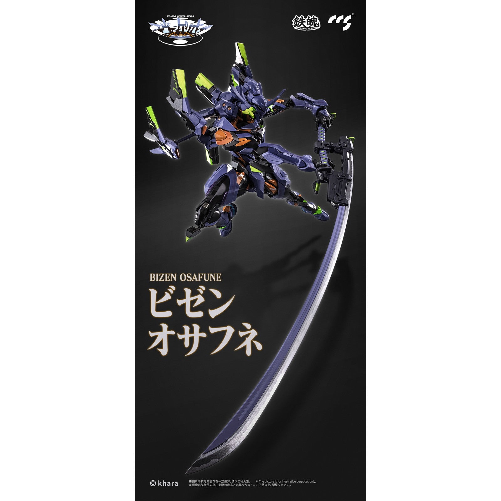 【新品即納】[FIG] (再販) 鉄魄(MORTAL MIND)シリーズ エヴァンゲリオン最終号機 エヴァンゲリオンANIMA 完成品 合金可動フィギュア CCSTOYS/マイルストン(20250123)