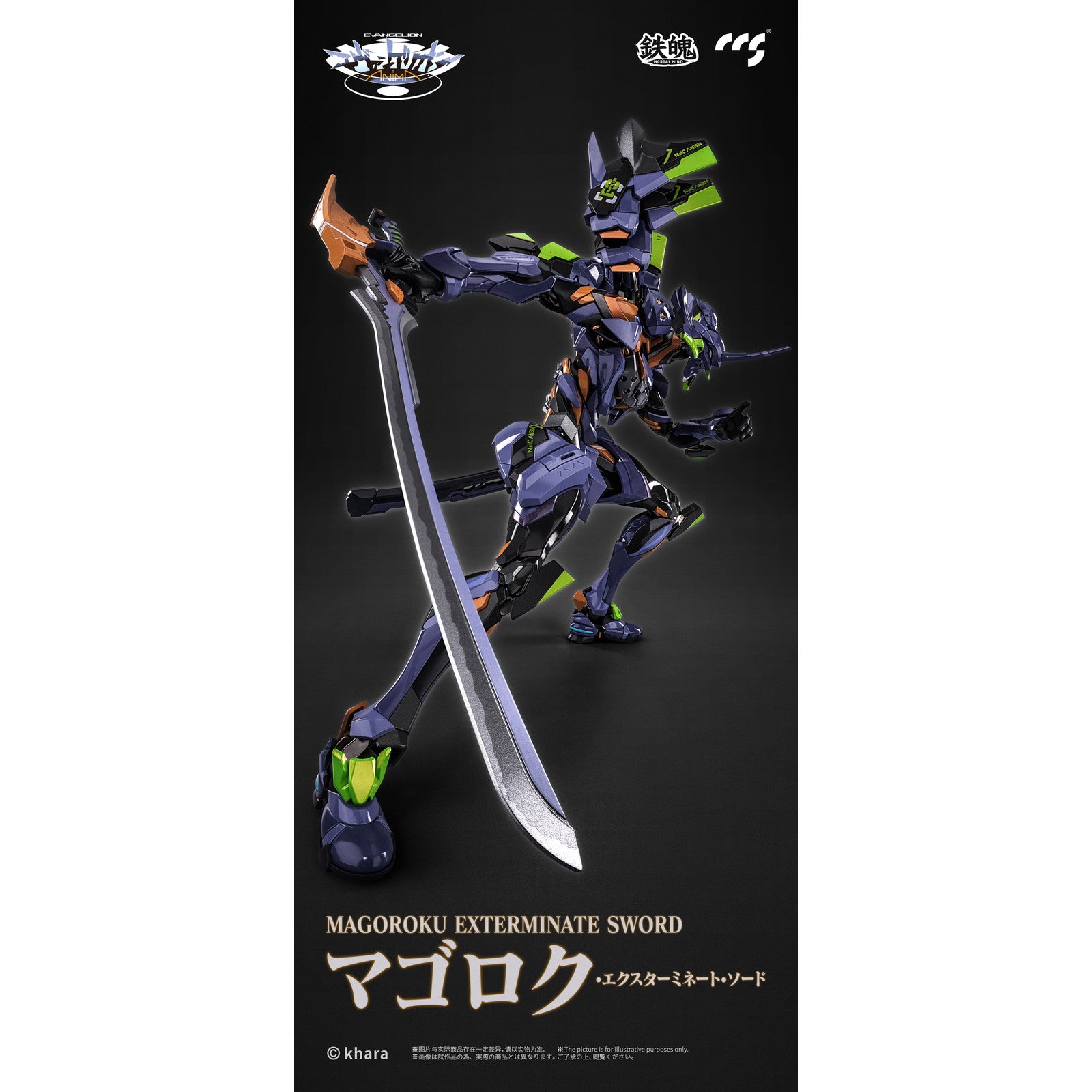 【新品即納】[FIG] (再販) 鉄魄(MORTAL MIND)シリーズ エヴァンゲリオン最終号機 エヴァンゲリオンANIMA 完成品 合金可動フィギュア CCSTOYS/マイルストン(20250123)