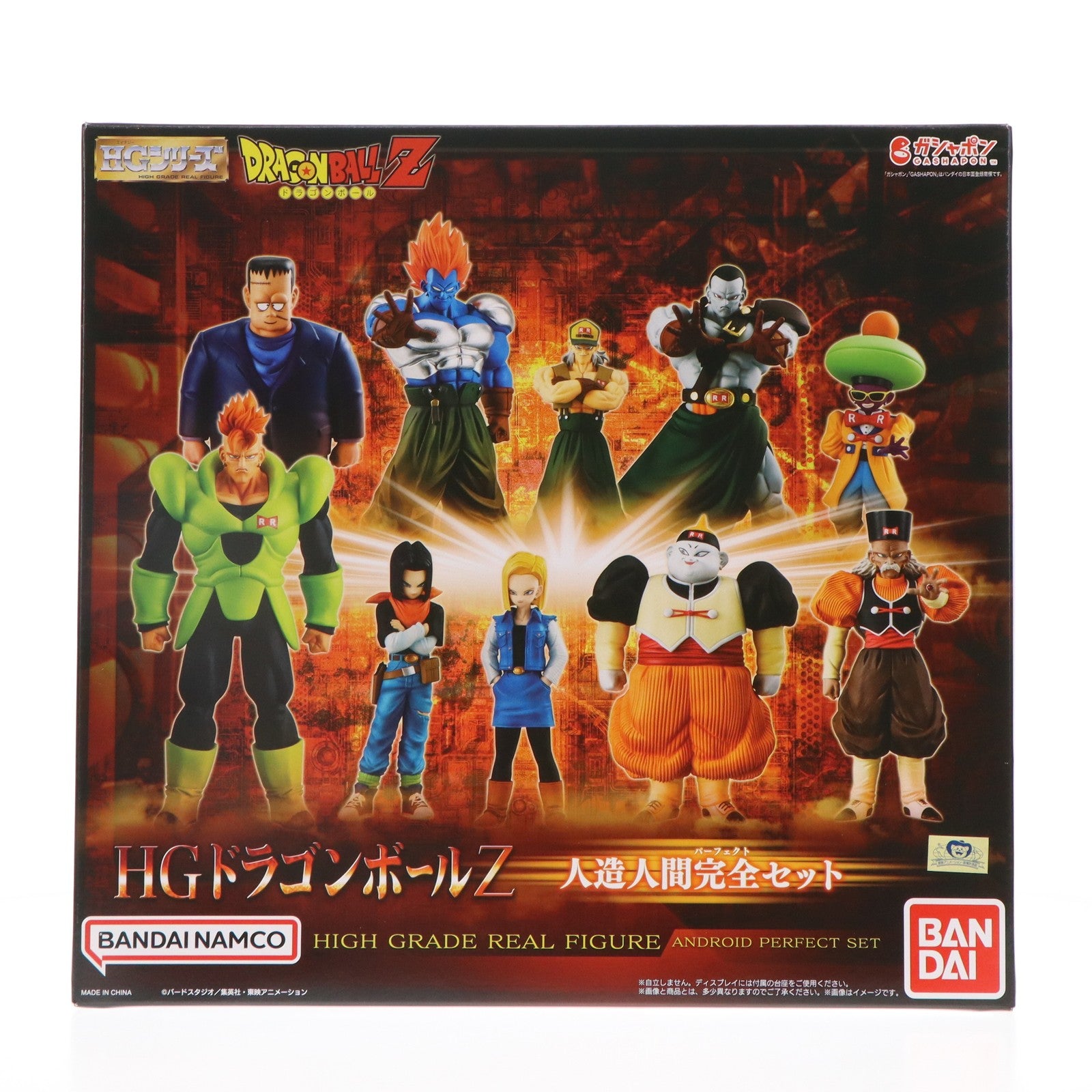 【中古即納】[FIG] プレミアムバンダイ限定 HGドラゴンボールZ 人造人間完全セット 完成品 フィギュア バンダイ(20240229)
