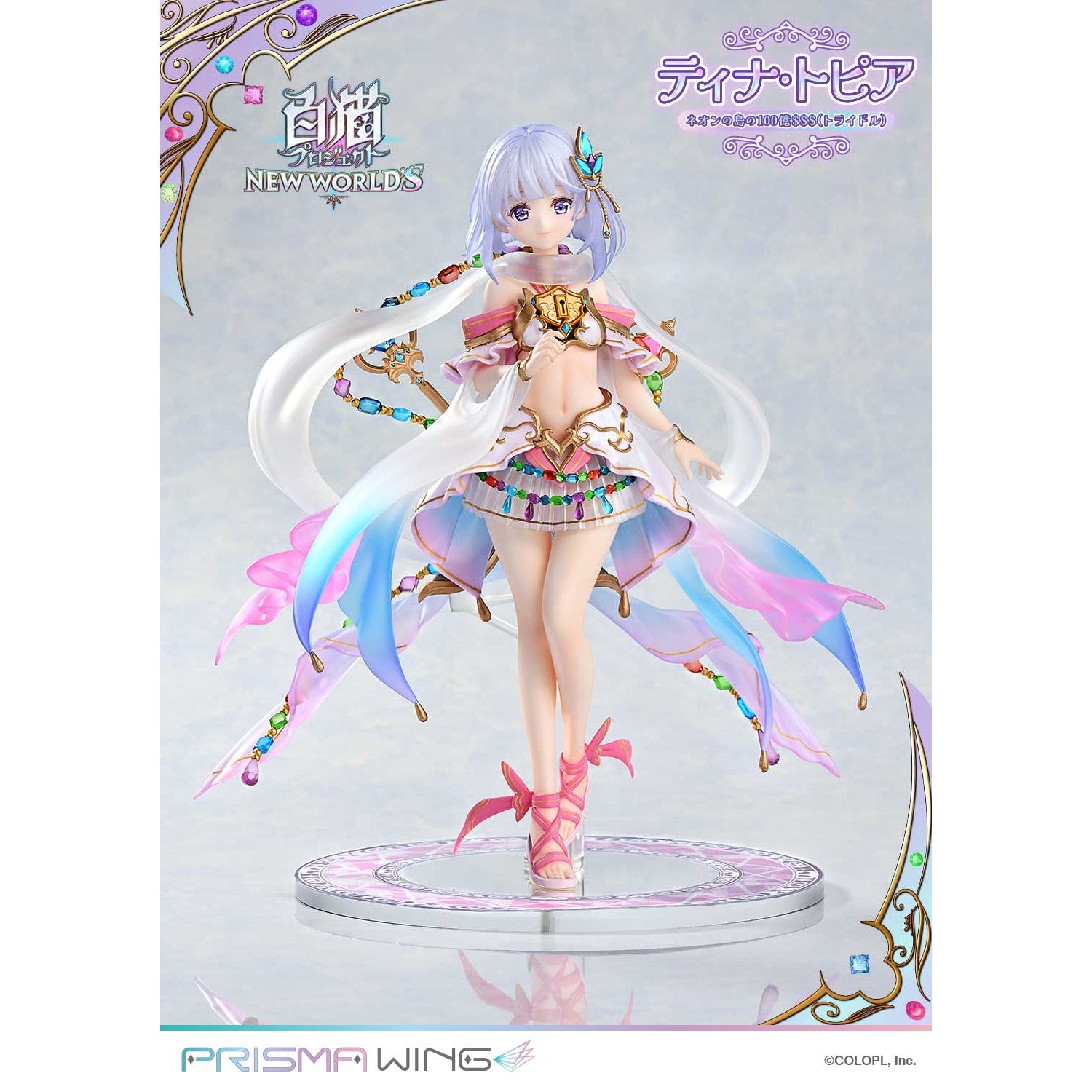【新品即納】[FIG] アクリルフォトスタンド付属 PRISMA WING ティナ・トピア ネオンの島の100億$$$(トライドル) 白猫プロジェクト 1/7 完成品 フィギュア(PWSRNC-01P) プライム1スタジオ(20250831)