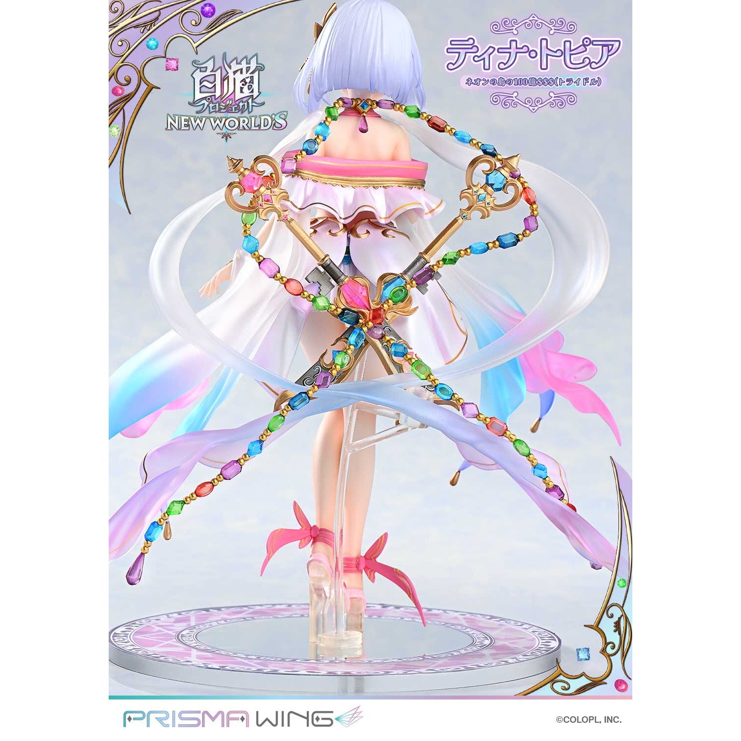 【新品即納】[FIG] アクリルフォトスタンド付属 PRISMA WING ティナ・トピア ネオンの島の100億$$$(トライドル) 白猫プロジェクト 1/7 完成品 フィギュア(PWSRNC-01P) プライム1スタジオ(20250831)