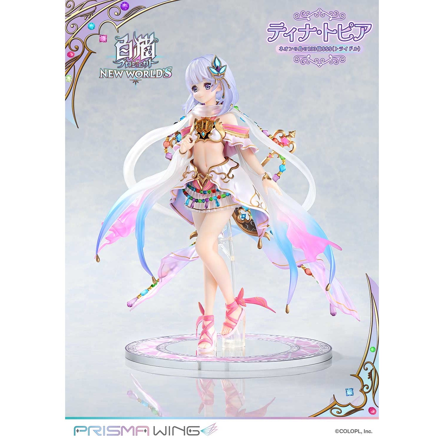 【新品即納】[FIG] アクリルフォトスタンド付属 PRISMA WING ティナ・トピア ネオンの島の100億$$$(トライドル) 白猫プロジェクト 1/7 完成品 フィギュア(PWSRNC-01P) プライム1スタジオ(20250831)