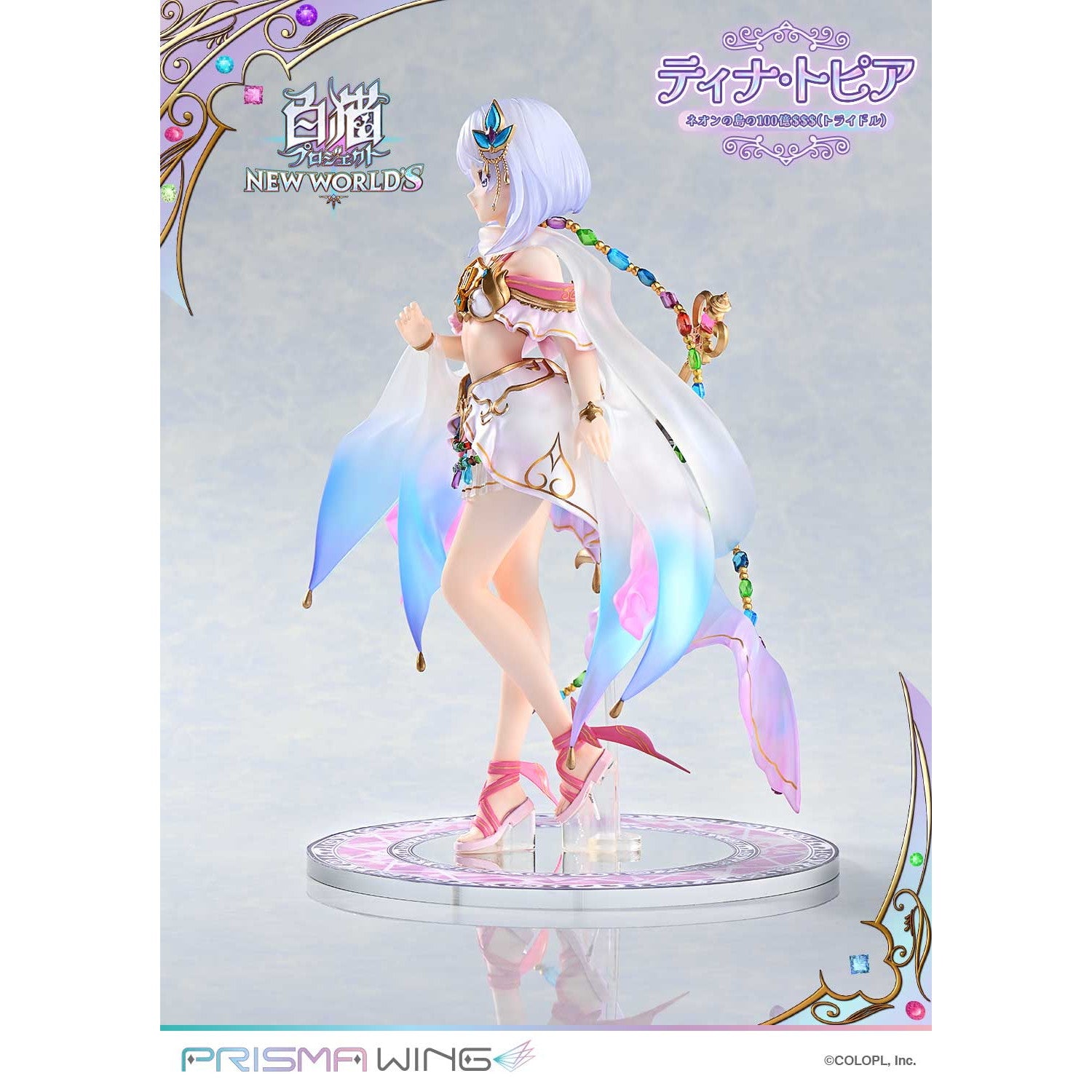 【新品即納】[FIG] アクリルフォトスタンド付属 PRISMA WING ティナ・トピア ネオンの島の100億$$$(トライドル) 白猫プロジェクト 1/7 完成品 フィギュア(PWSRNC-01P) プライム1スタジオ(20250831)