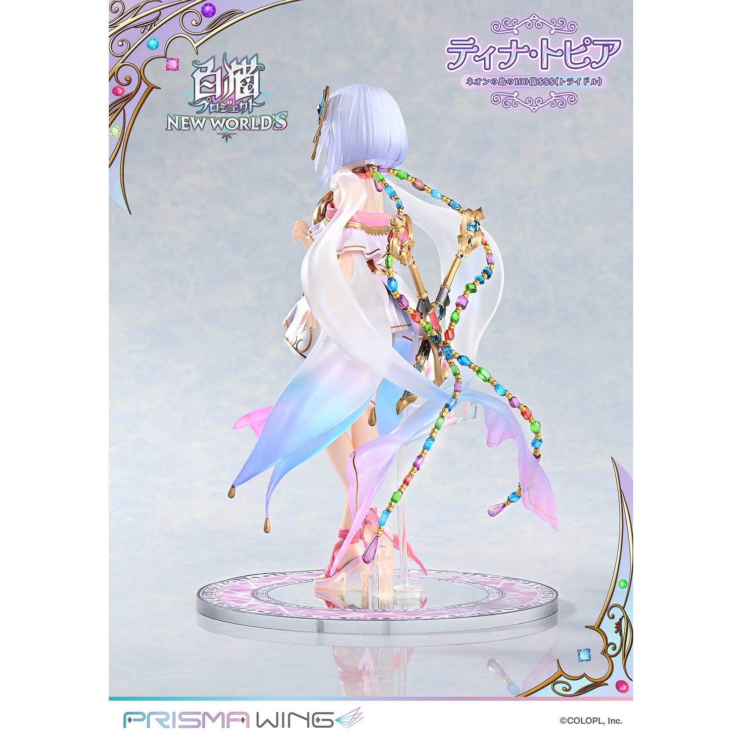 【新品即納】[FIG] アクリルフォトスタンド付属 PRISMA WING ティナ・トピア ネオンの島の100億$$$(トライドル) 白猫プロジェクト 1/7 完成品 フィギュア(PWSRNC-01P) プライム1スタジオ(20250831)