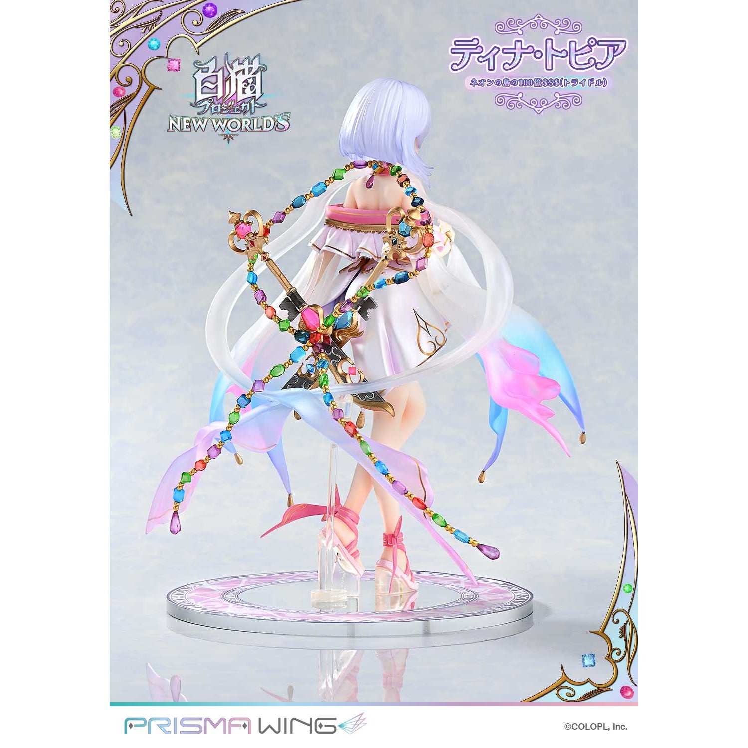 【新品即納】[FIG] アクリルフォトスタンド付属 PRISMA WING ティナ・トピア ネオンの島の100億$$$(トライドル) 白猫プロジェクト 1/7 完成品 フィギュア(PWSRNC-01P) プライム1スタジオ(20250831)