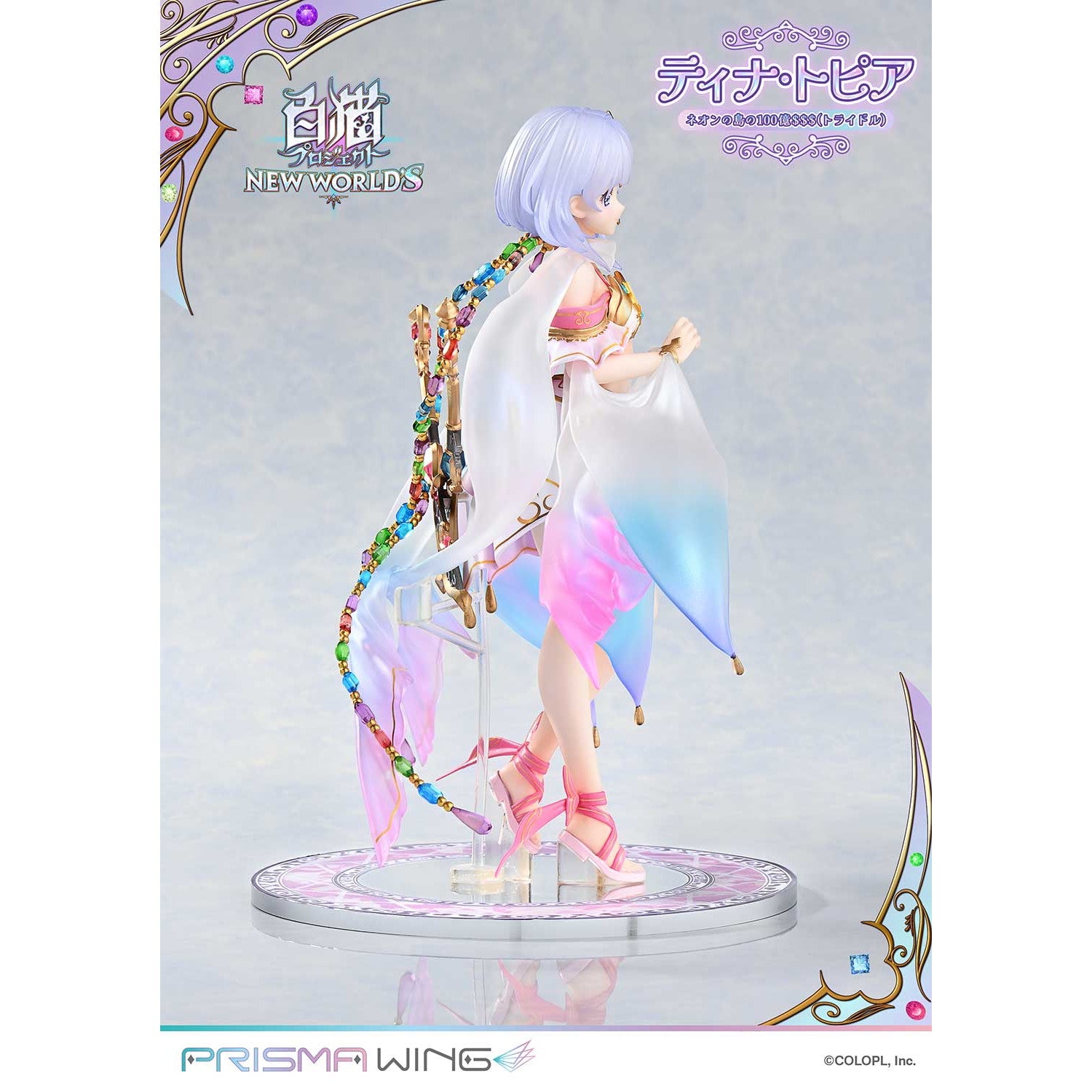 【新品即納】[FIG] アクリルフォトスタンド付属 PRISMA WING ティナ・トピア ネオンの島の100億$$$(トライドル) 白猫プロジェクト 1/7 完成品 フィギュア(PWSRNC-01P) プライム1スタジオ(20250831)